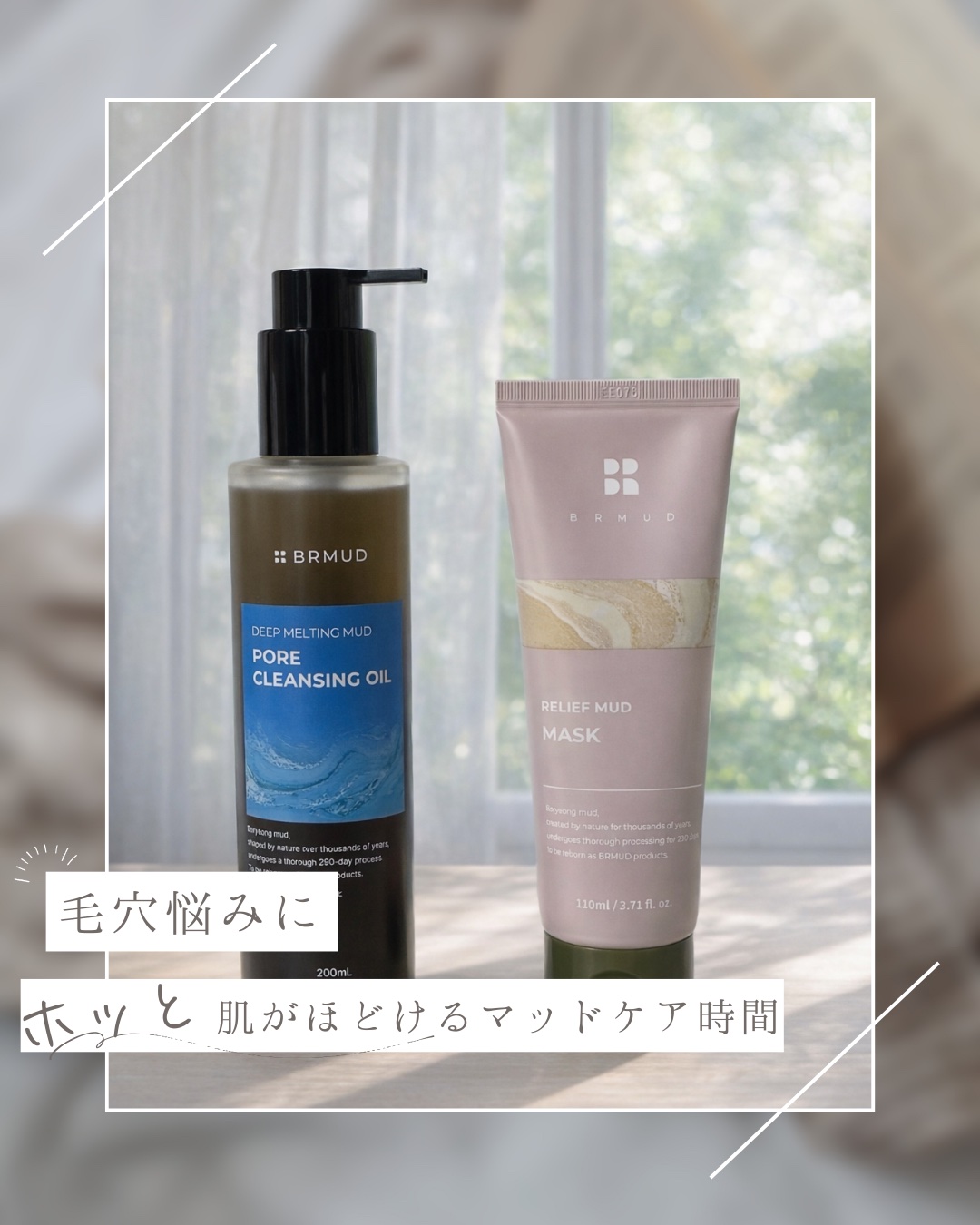 リカバリーマッドマスク/BRMUD/洗い流すパック・マスクを使ったクチコミ（1枚目）