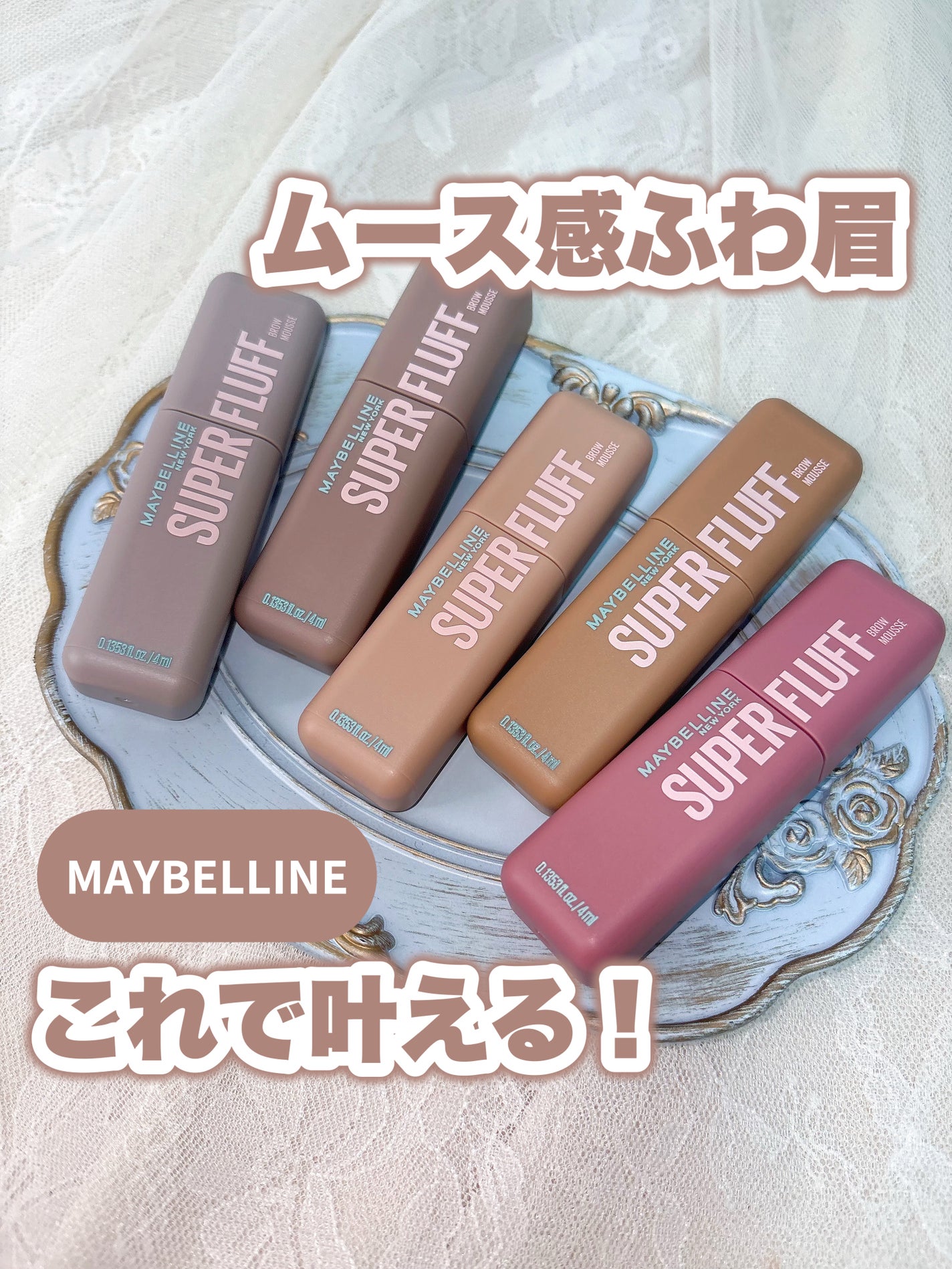  ãã©ãã ãã㊠ã ãŒã¹/MAYBELLINE NEW YORK/çãã¹ã«ã©ã䜿ã£ãã¯ãã³ãïŒ1æç®ïŒ