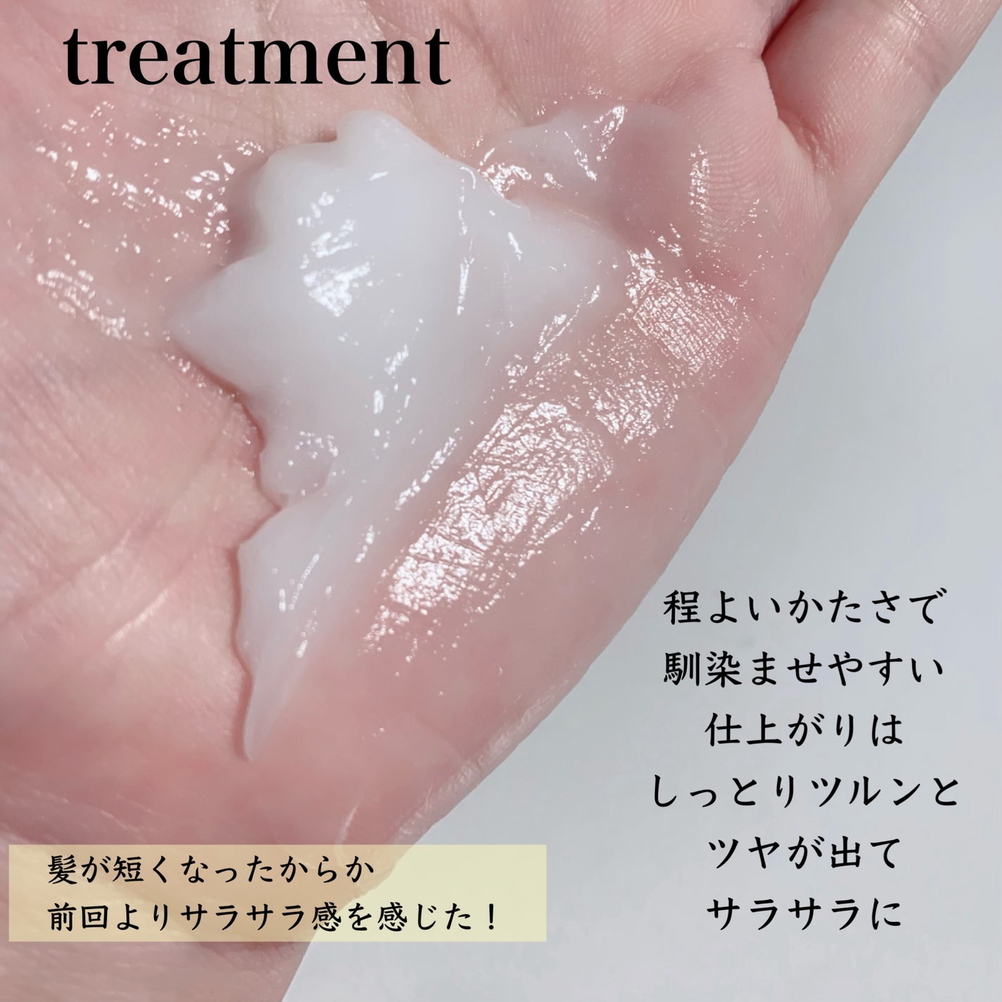 メロウシャンプー/メロウトリートメント/plus eau/市販シャンプーを使ったクチコミ(3枚目)