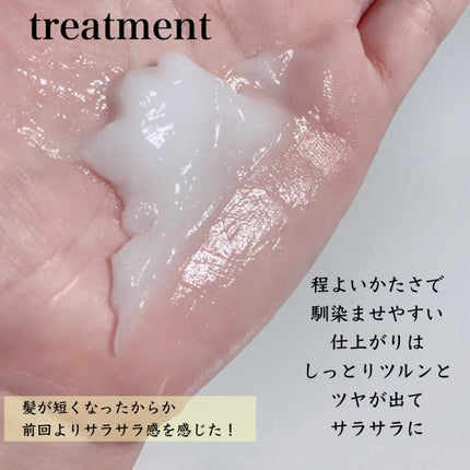 メロウシャンプー/メロウトリートメント/plus eau/市販シャンプーを使ったクチコミ(3枚目)