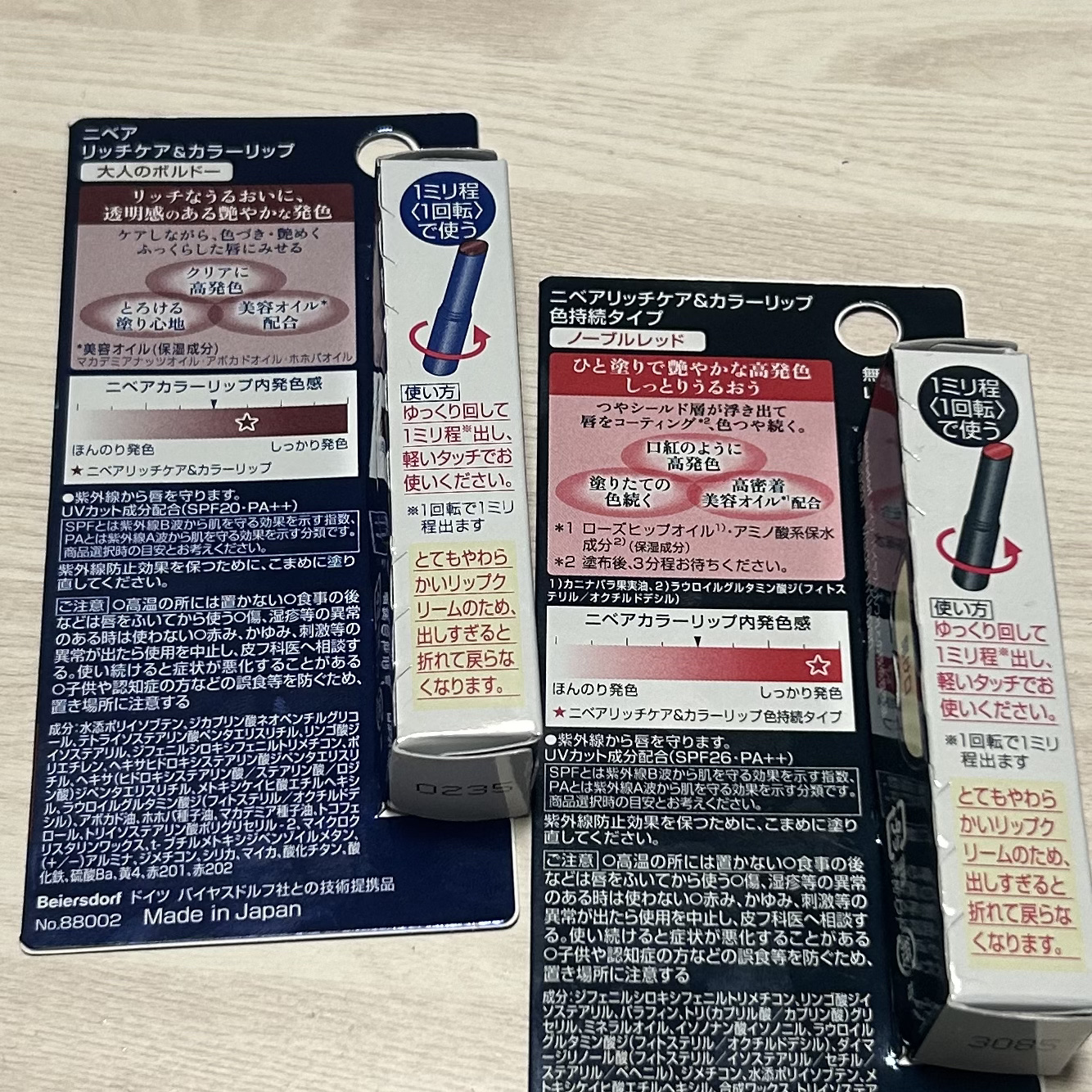 ニベア リッチケア＆カラーリップ/ニベア/リップクリームを使ったクチコミ（2枚目）