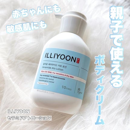 セラミドアトローション/ILLIYOON/ボディローションを使ったクチコミ(1枚目)