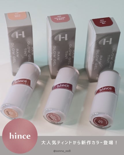ロウグロウジェルティント/hince/リップティントを使ったクチコミ(1枚目)
