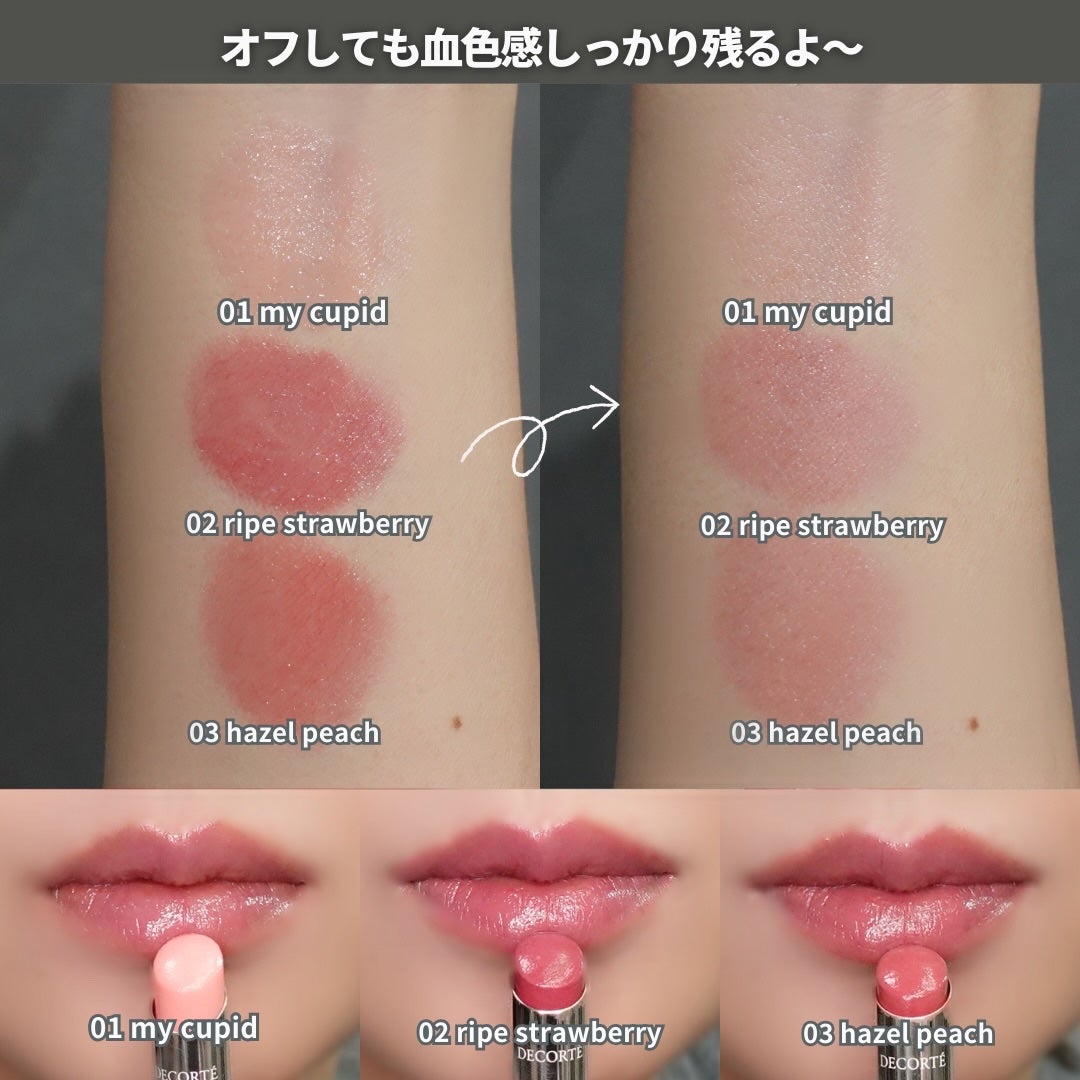 ルージュデコルテ ティント&プランプ/DECORTÉ/リップティントを使ったクチコミ(8枚目)