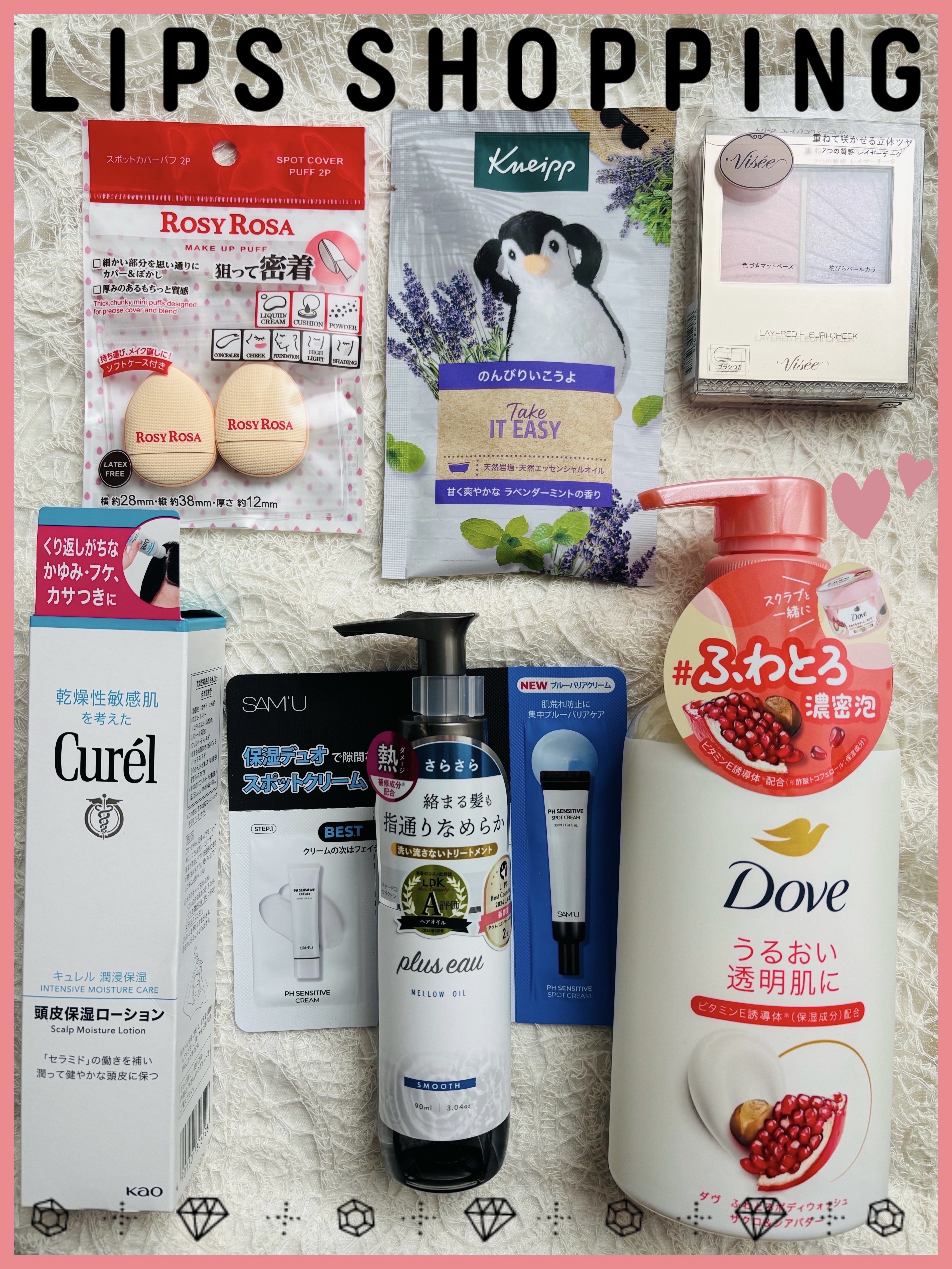 今年発リップス購入品🩷


今回は初めて使うものが多く、気になっていたので楽しみです🥰

使ったらまた投稿したいと思います♡


SAM'Uのクリームのサンプル付きでした🩵





#2026年初買いアイテム  #リップスショッピン