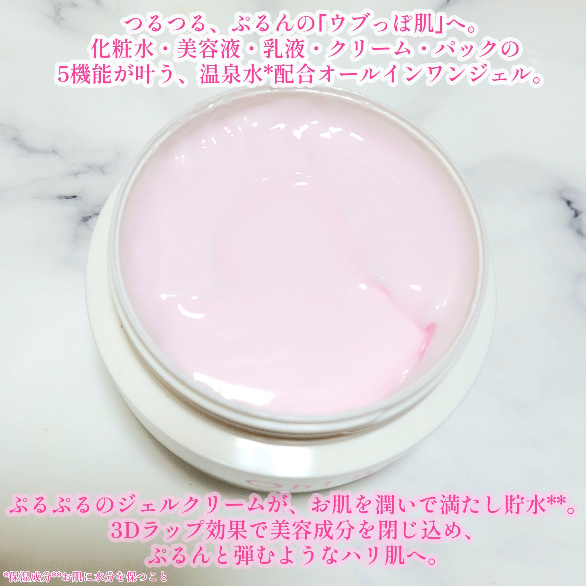 Oh!Baby オールインワンジェル/ハウス オブ ローゼ/オールインワン化粧品を使ったクチコミ（2枚目）