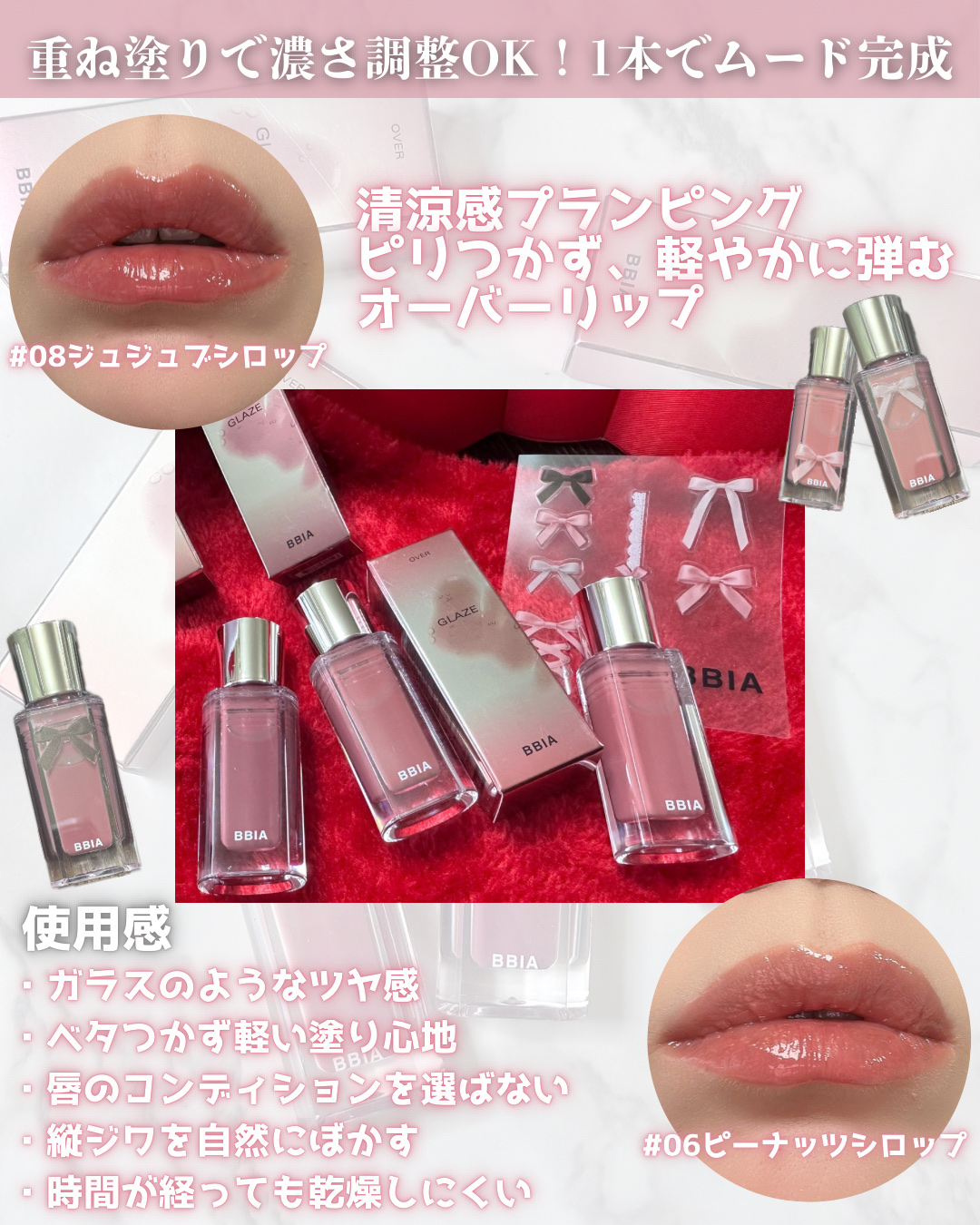 オーバー グレイズ ティント/BBIA/リップティントを使ったクチコミ（3枚目）