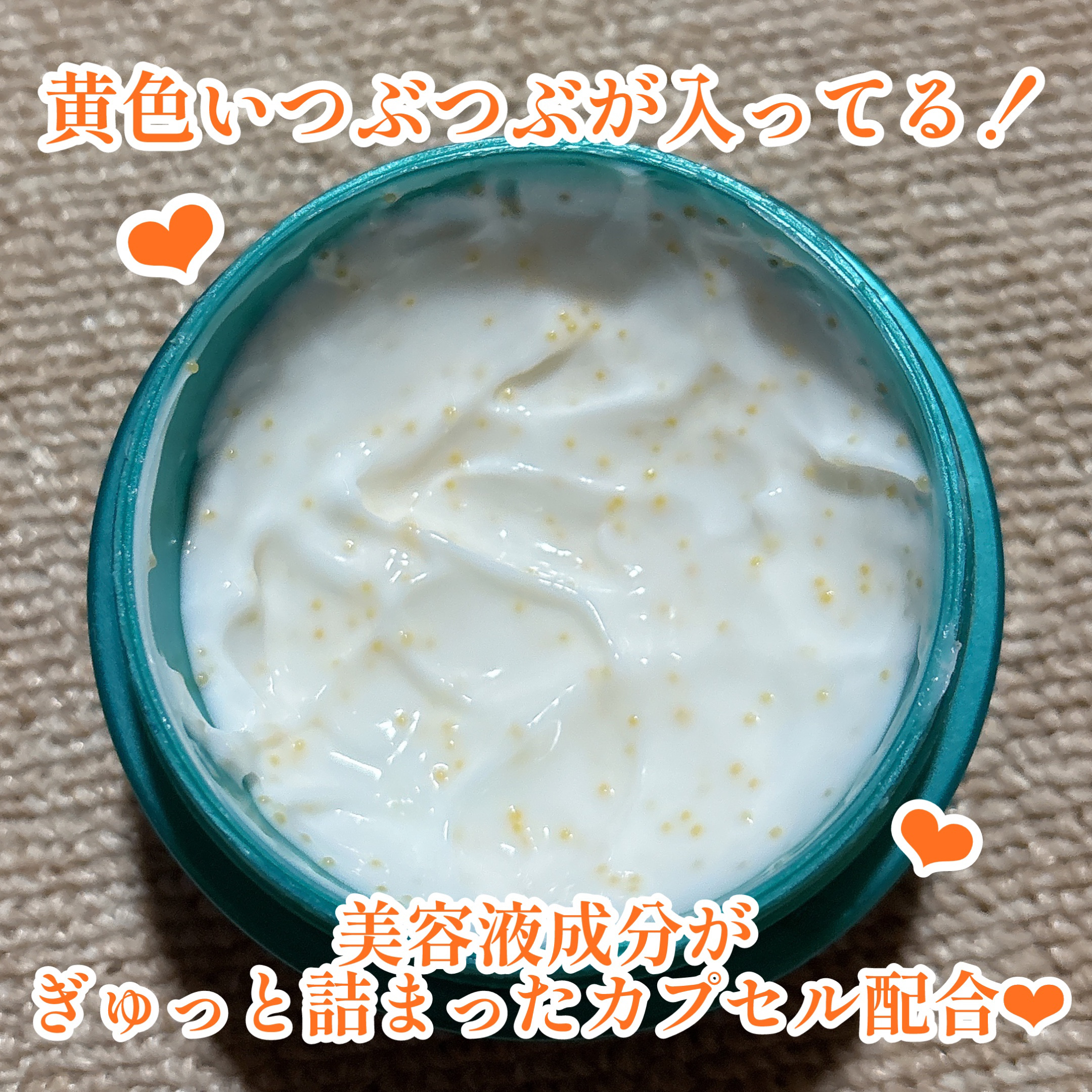 ビューティーチャージ ナイトスペリア/アトリックス/ハンドクリームを使ったクチコミ（2枚目）