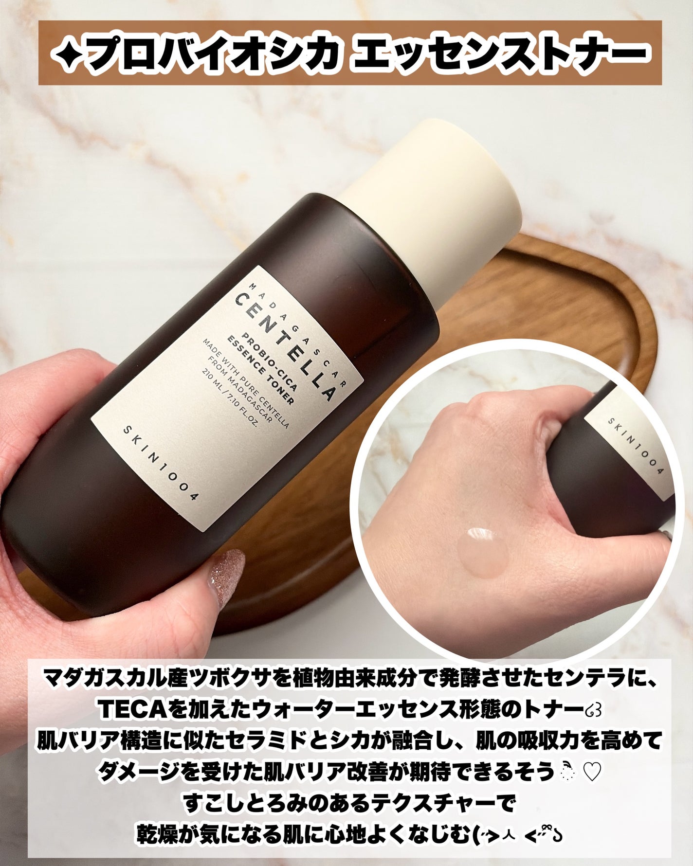 プロバイオシカ インテンシブ アンプル/SKIN1004/美容液を使ったクチコミ(3枚目)