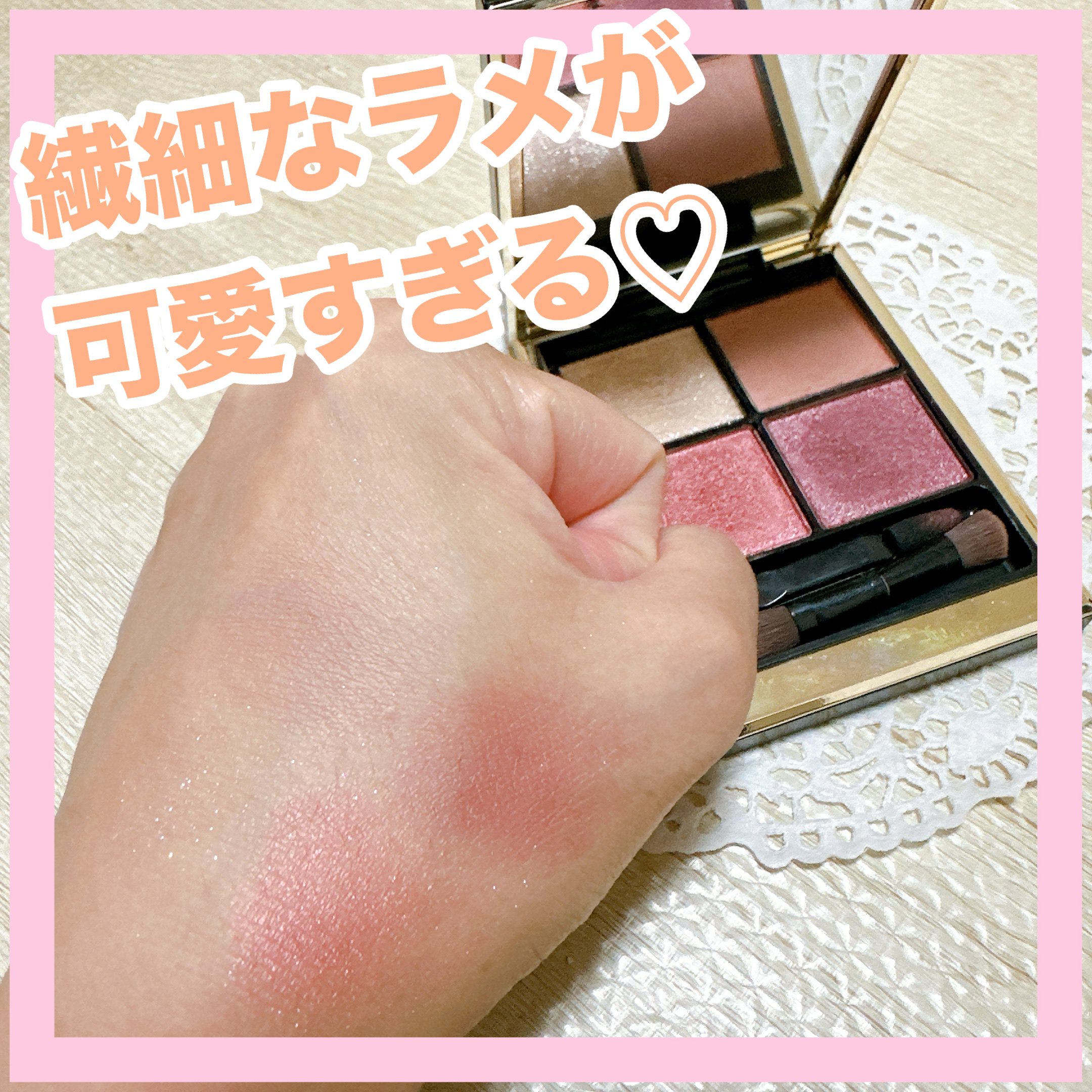 ✼••┈┈••✼••┈┈••✼••┈┈••✼••┈┈••✼
SUQQU
シグニチャー カラー アイズ
04   純撫子 - SUMINADESHIKO
✼••┈┈••✼••┈┈••✼••┈┈••✼••┈┈••✼

SUQQUのアイシャドウパ