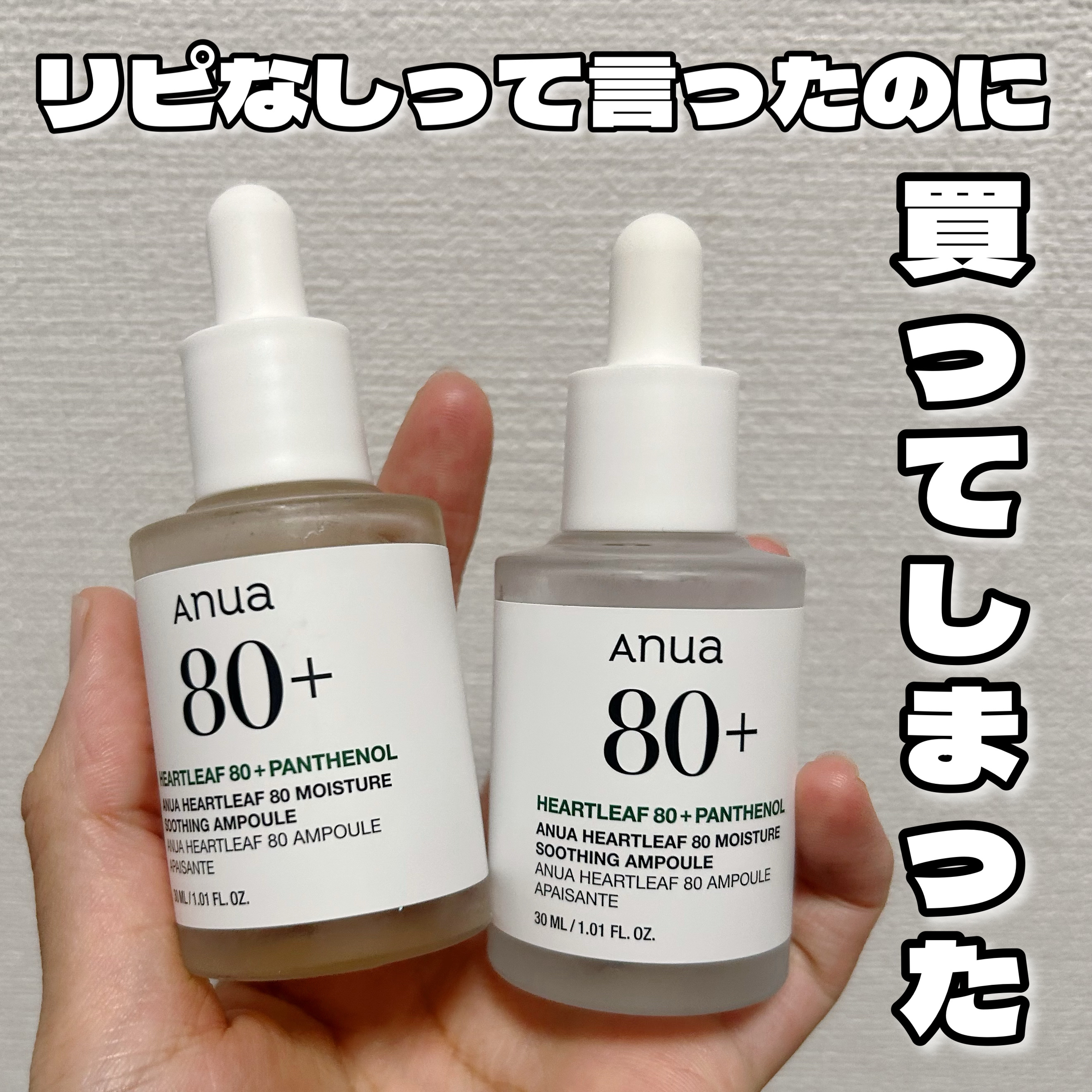 ドクダミ80％スージングアンプル/Anua/美容液を使ったクチコミ（1枚目）