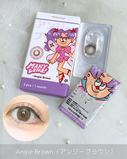 Angie Brown/MANY LENS/カラーコンタクトレンズを使ったクチコミ(2枚目)