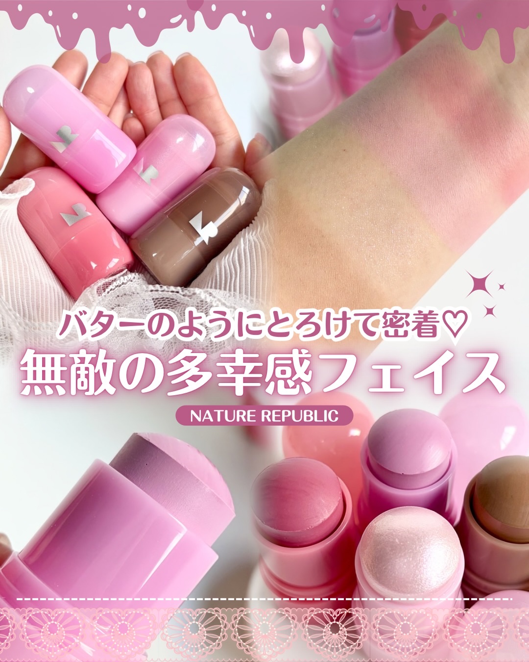 🧈とろけて密着「バター＆ゼリー」で作る
韓国🇰🇷最新の立体メイク✨

NATURE REPUBLICから新登場した、
とろけるテクスチャーのスティックたちが優秀すぎ…！🥺✨
チーク･ハイライト･シェーディングを
これに変えるだけでお