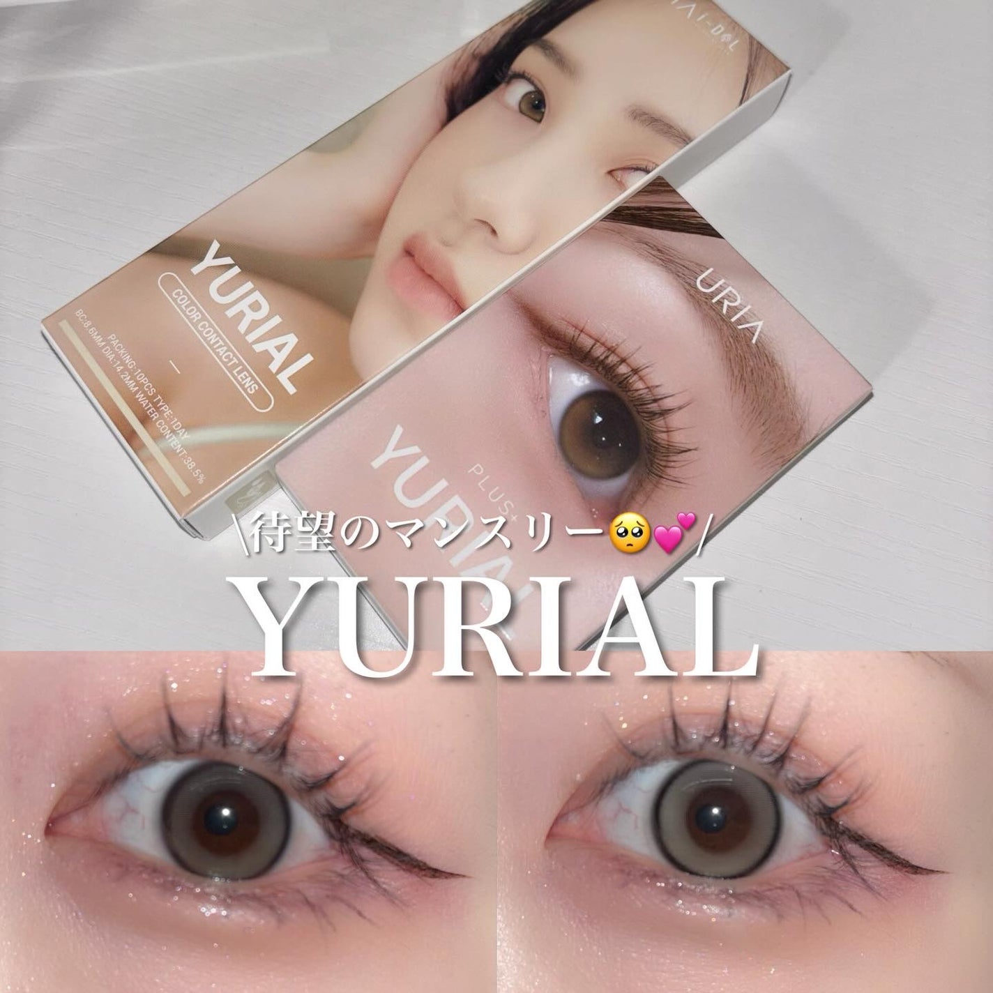YURIAL Monthly/i-DOL/カラーコンタクトレンズを使ったクチコミ(1枚目)