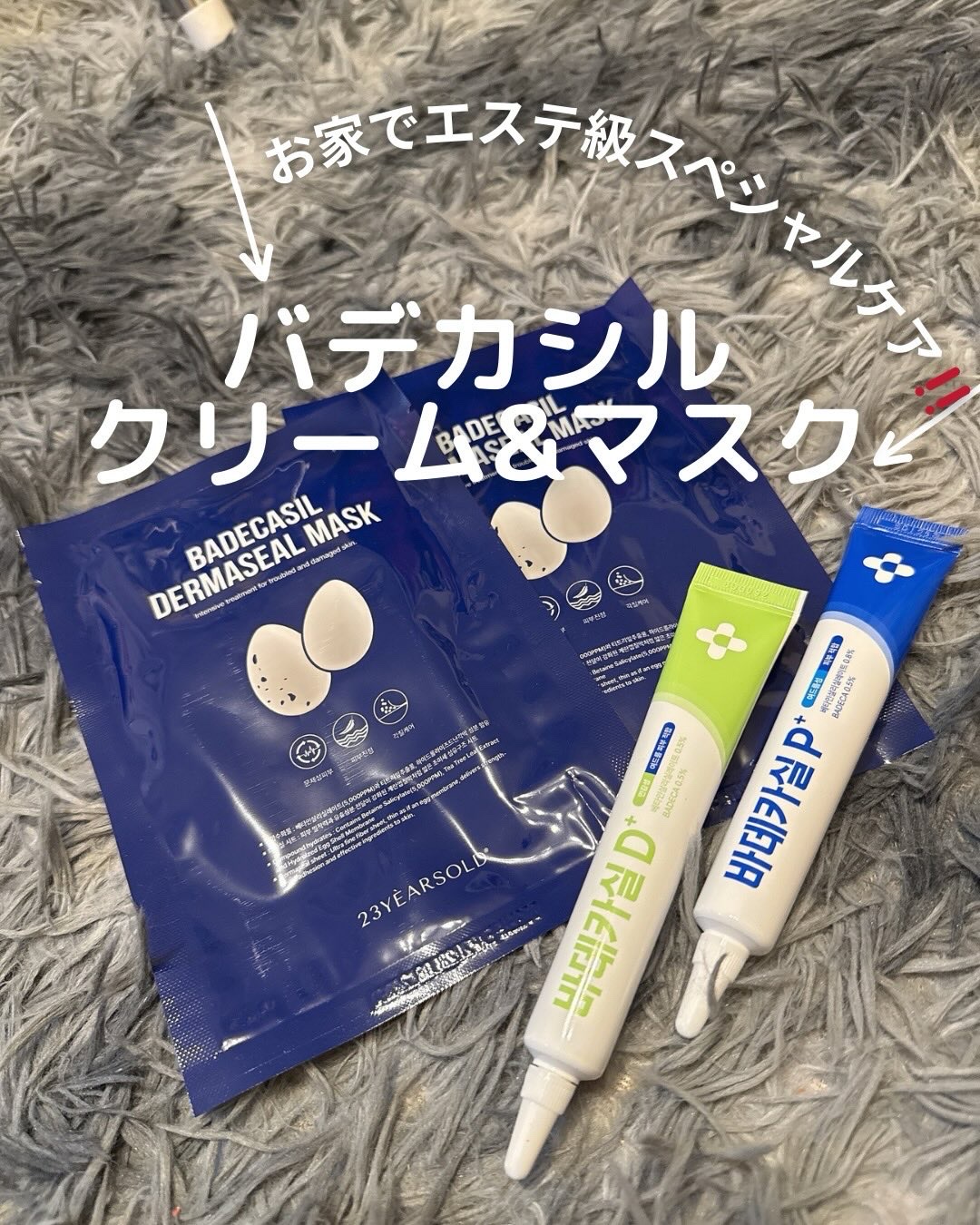 バデカシルプラスP/23years old/フェイスクリームを使ったクチコミ（1枚目）