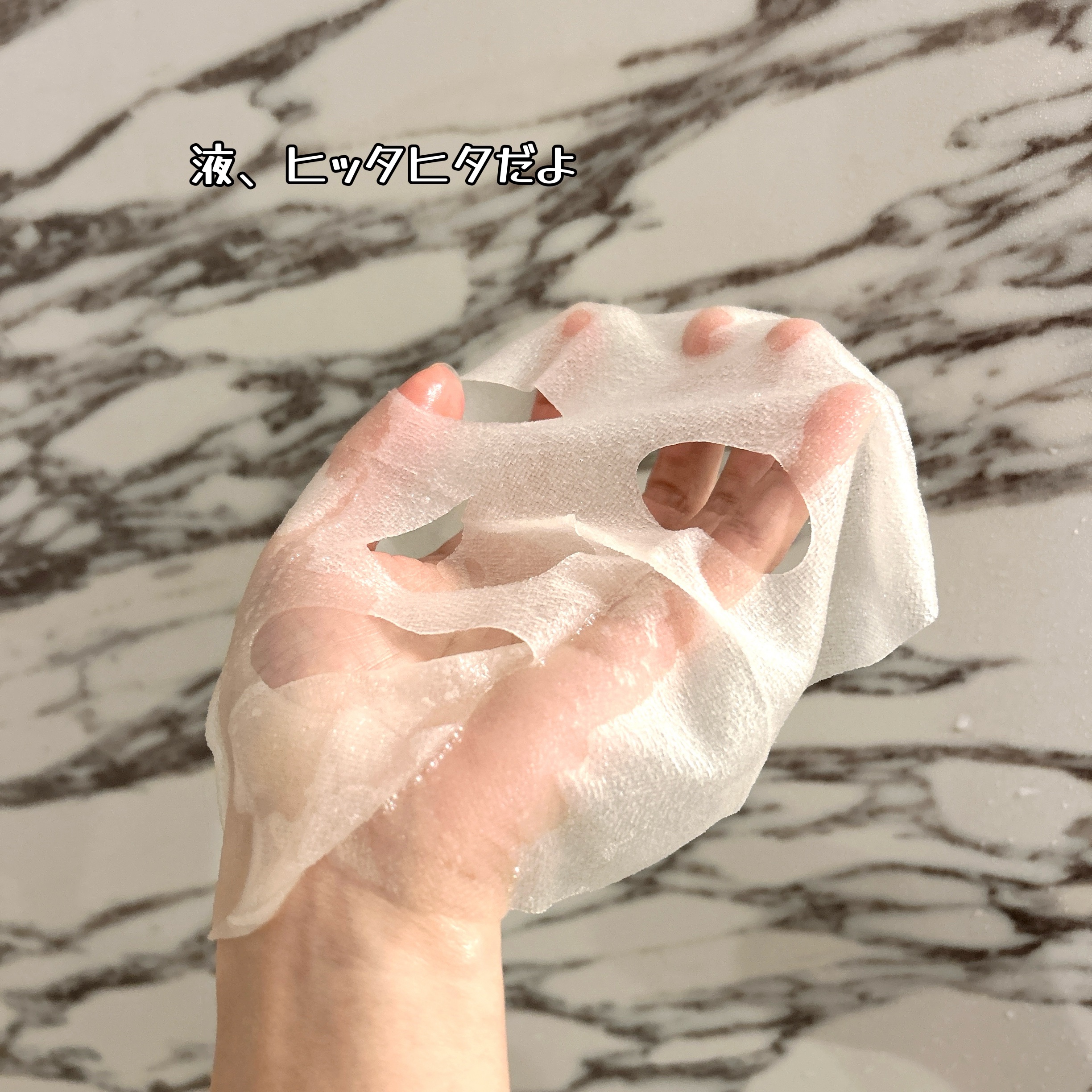 ダーマレーザー スーパーセラミド100マスク/クオリティファースト/シートマスク・パックを使ったクチコミ（3枚目）