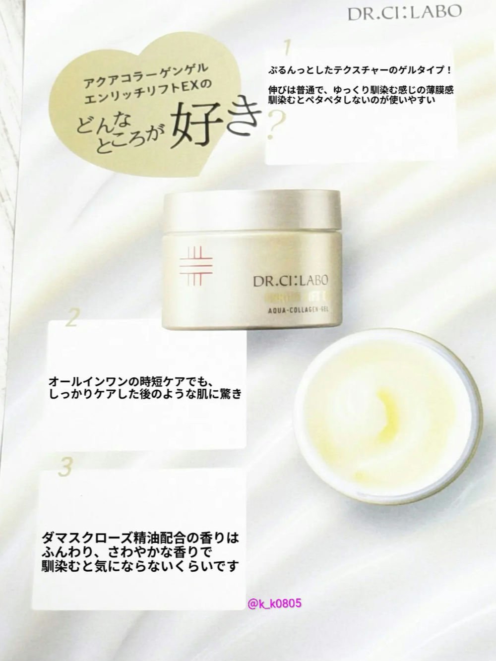 アクアコラーゲンゲル エンリッチリフトEX/ドクターシーラボⓇ/オールインワン化粧品を使ったクチコミ（2枚目）