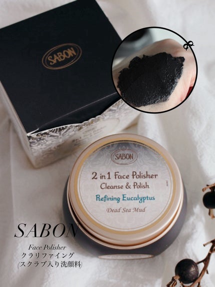 フェイスポリッシャー クラリファイング /SABON/スクラブ・ゴマージュを使ったクチコミ(1枚目)