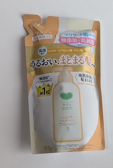 シャンプー/トリートメント <うるおいケア>/カウブランド無添加/市販シャンプーを使ったクチコミ(1枚目)