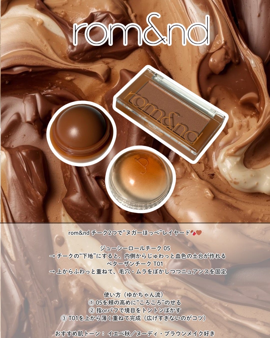 ベターザンチーク/rom&nd/パウダーチークを使ったクチコミ(2枚目)