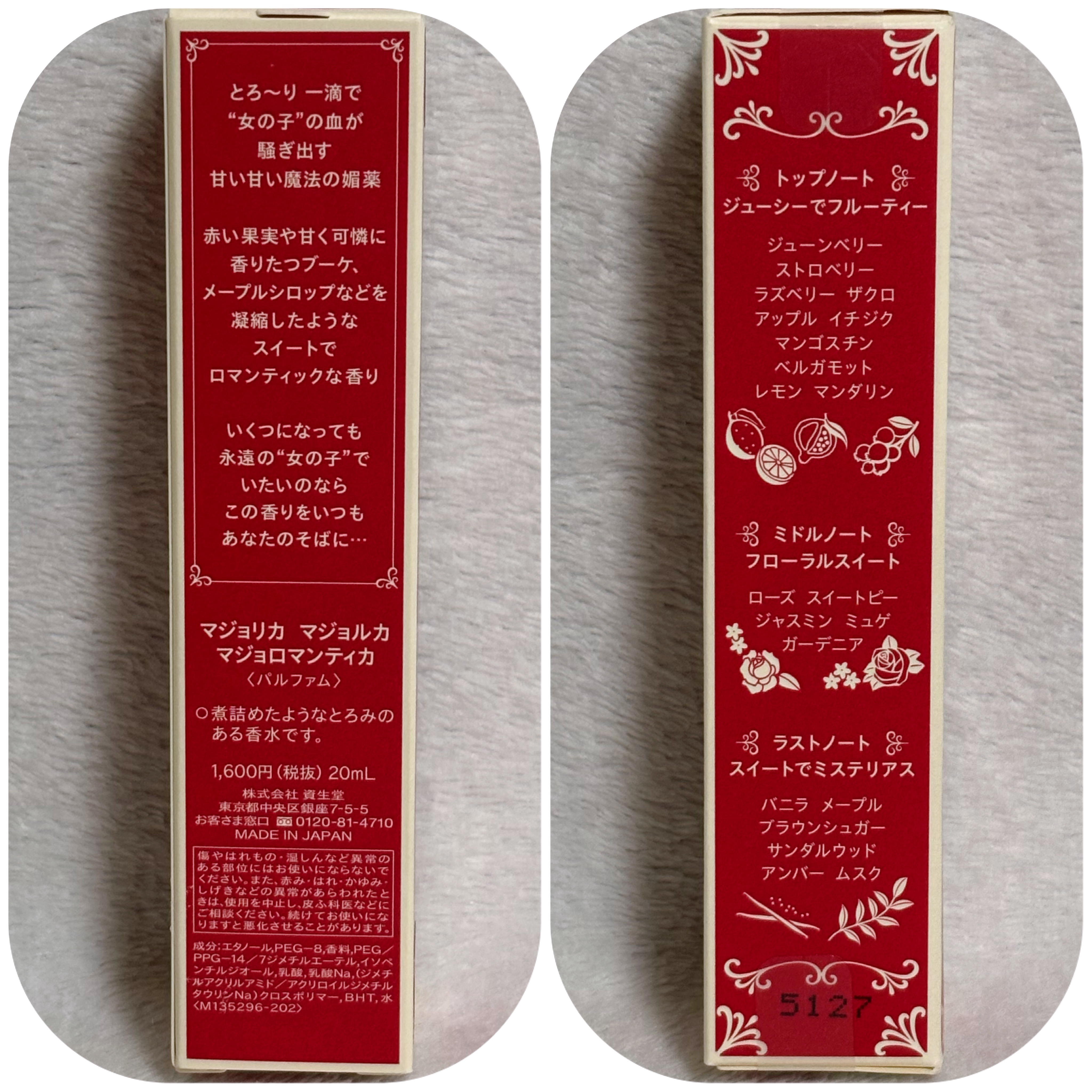 マジョロマンティカ/MAJOLICA MAJORCA/香水(レディース)を使ったクチコミ（3枚目）