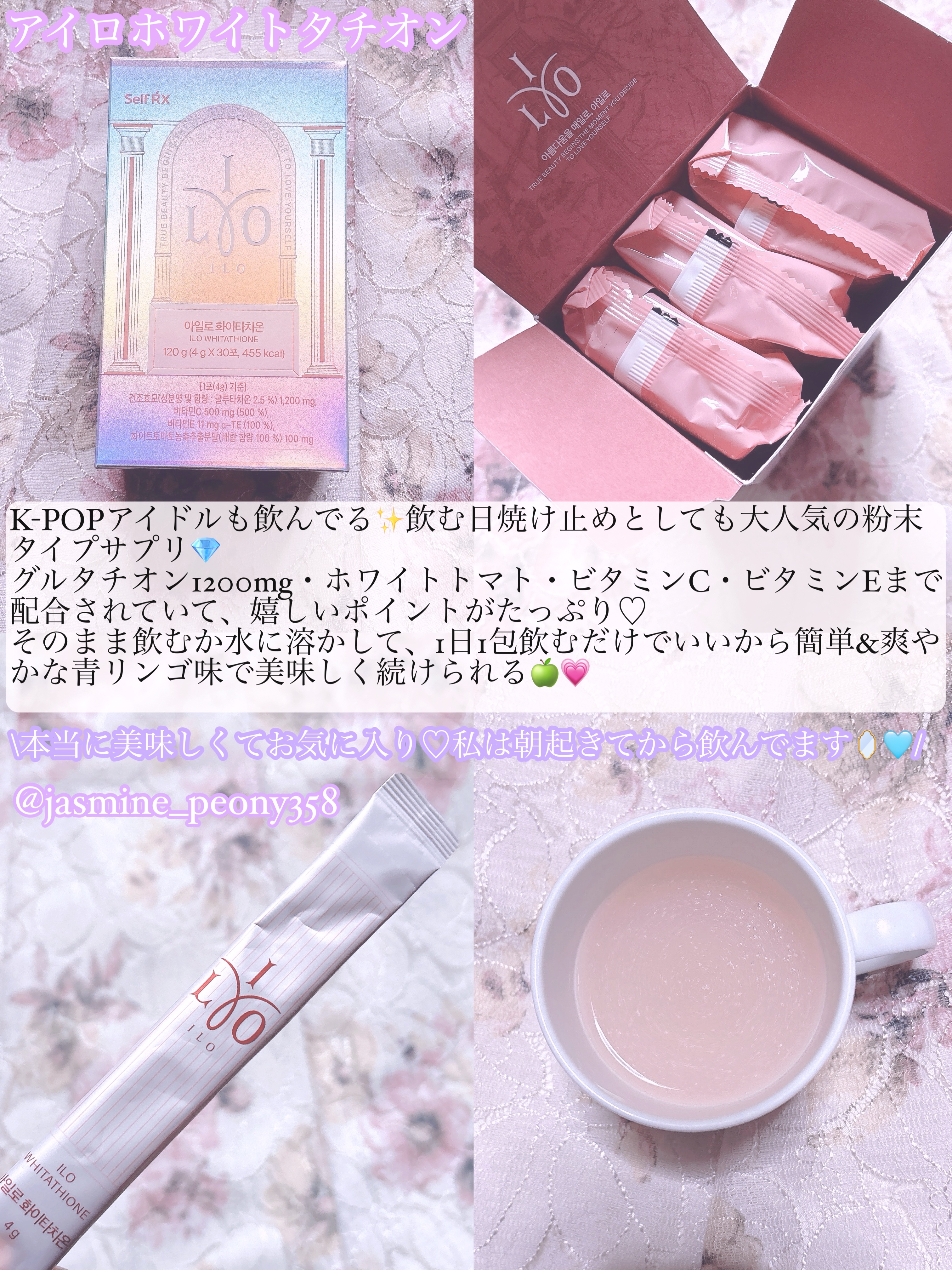 アイロホワイタチオン/東亜製薬/美容サプリメントを使ったクチコミ（3枚目）