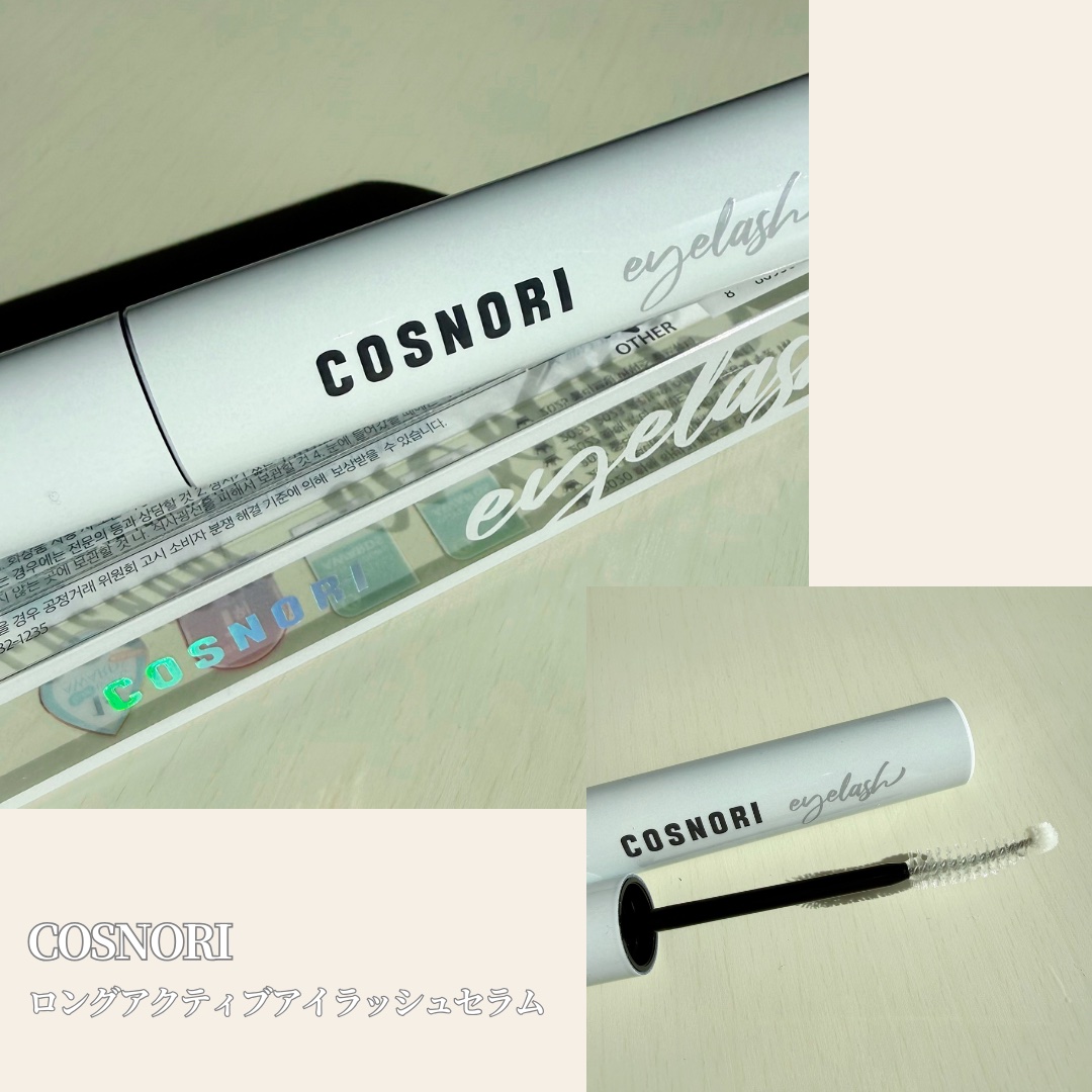 COSNORI アイラッシュセラム100EXのクチコミ「🦋下まつ毛まで印象UP♡まつ育×ケアで美まつ毛づくり🍃
根本ケア×全体コーティングで、今っぽい.....」（3枚目）