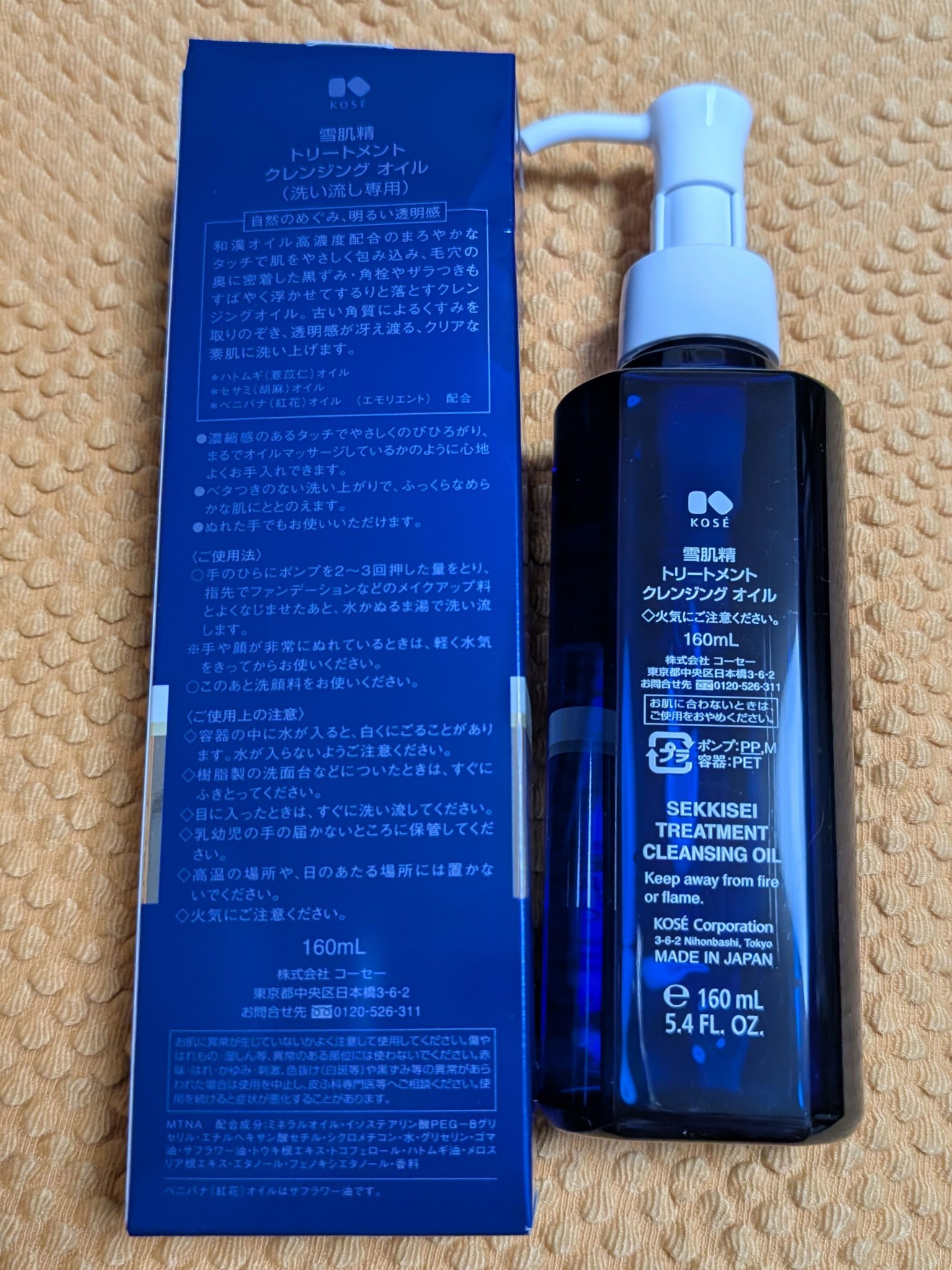 トリートメント クレンジング オイル 160ml/雪肌精/オイルクレンジングを使ったクチコミ（2枚目）