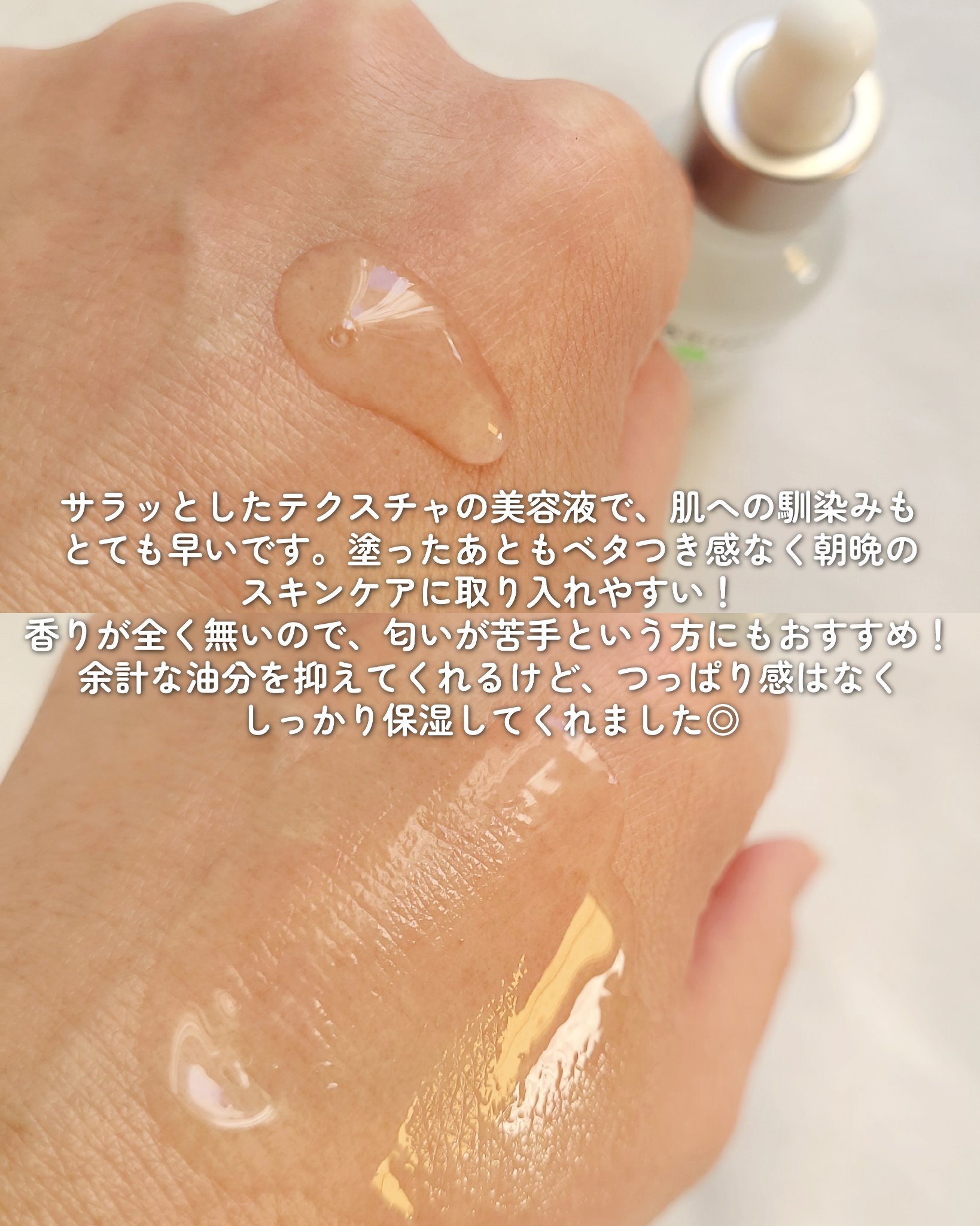 ノスカナイントラブルセラムS/FATION/美容液を使ったクチコミ（3枚目）