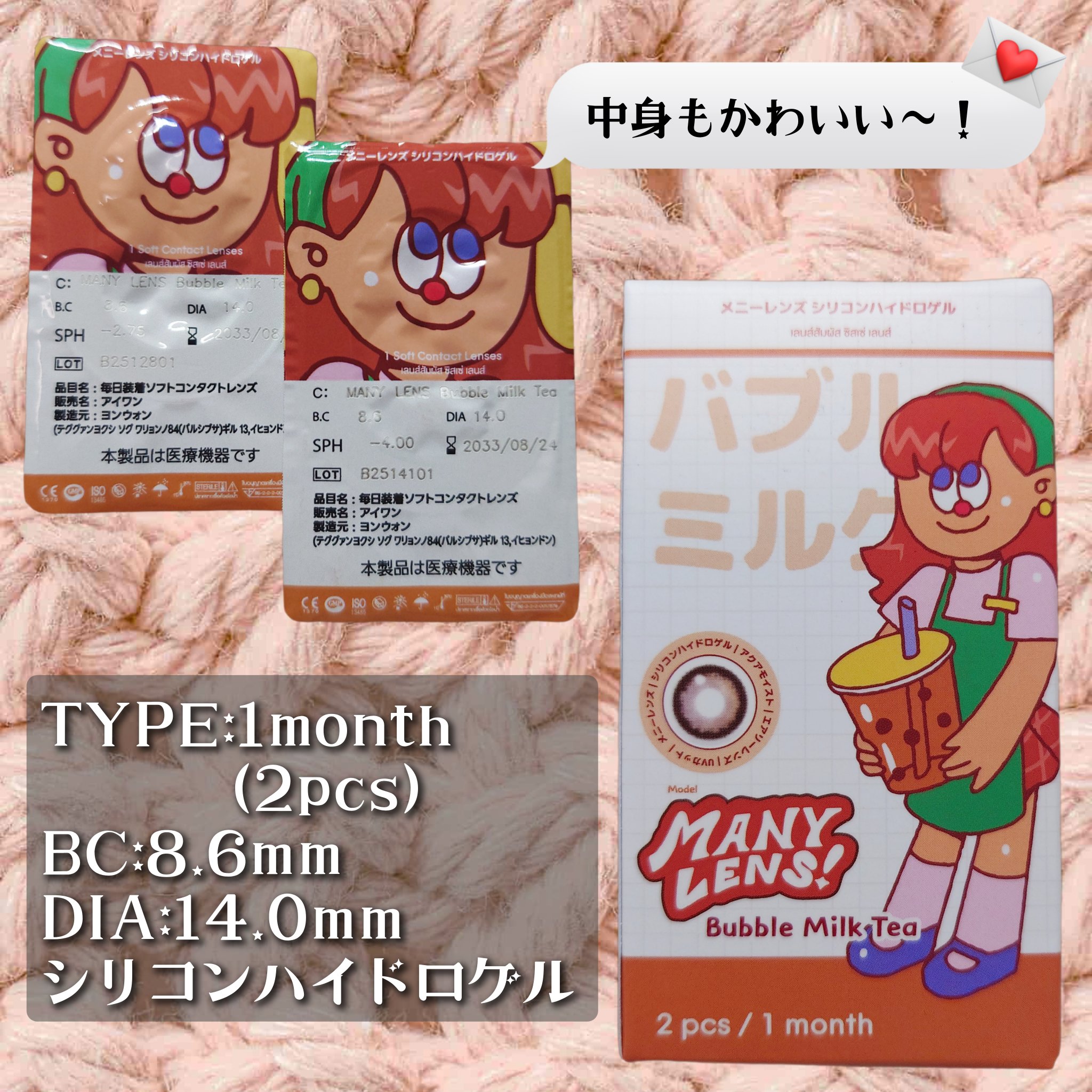 MANY LENS/MANY LENS/カラーコンタクトレンズを使ったクチコミ（2枚目）