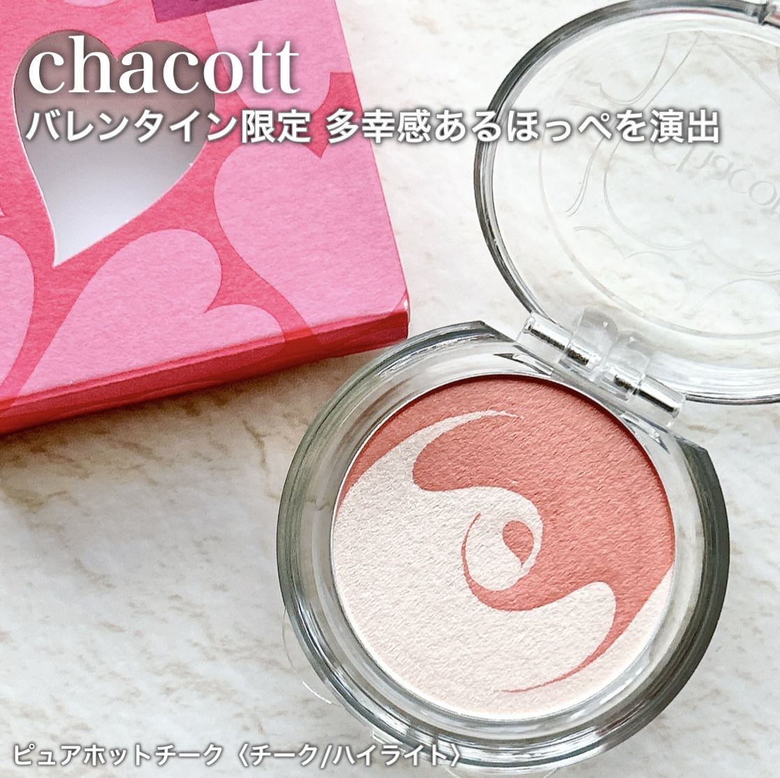 ピュアホットチーク/チャコット・コスメティクス/パウダーチークを使ったクチコミ（1枚目）