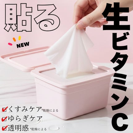 マルチスクエアシートマスク/Yunth/シートマスク・パックを使ったクチコミ(1枚目)