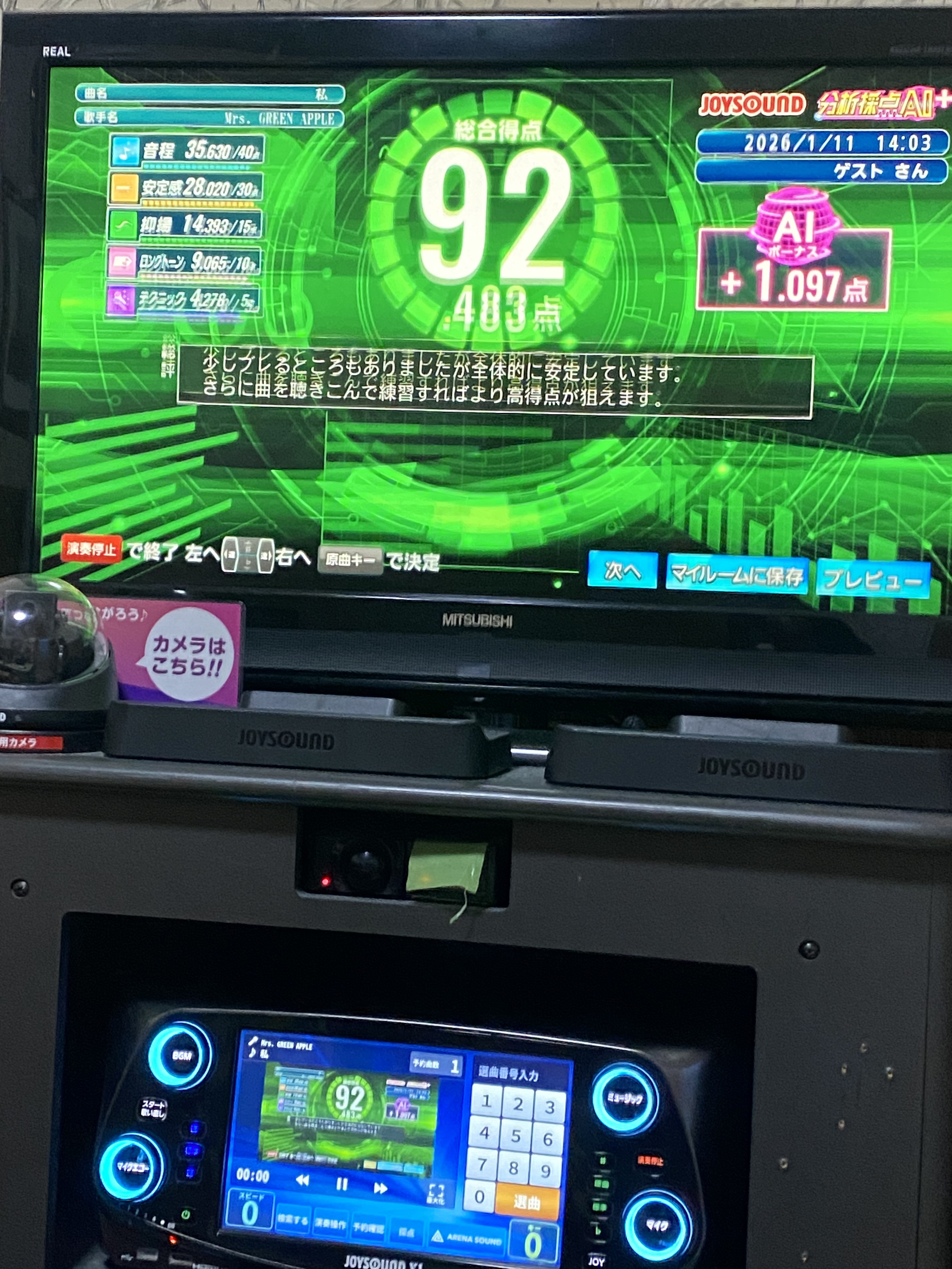 を使ったクチコミ（3枚目）