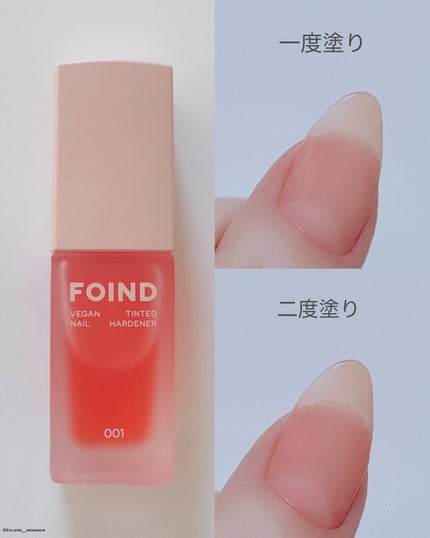 001 ヴィーガンティンテッドネイルハードナー/FOIND/ネイル用品を使ったクチコミ(5枚目)
