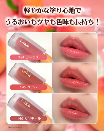 フルーティーグラムティント/Laka/リップティントを使ったクチコミ(4枚目)