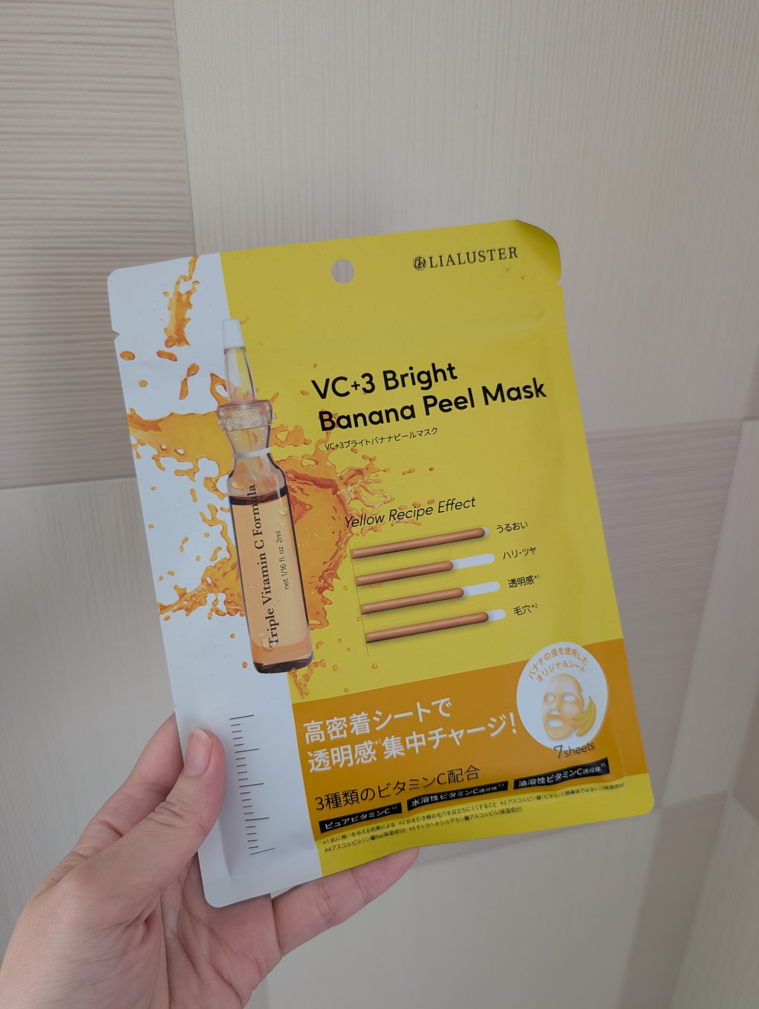 VC+3 Bright Banana Peel Mask/LIALUSTER/シートマスク・パックを使ったクチコミ（1枚目）