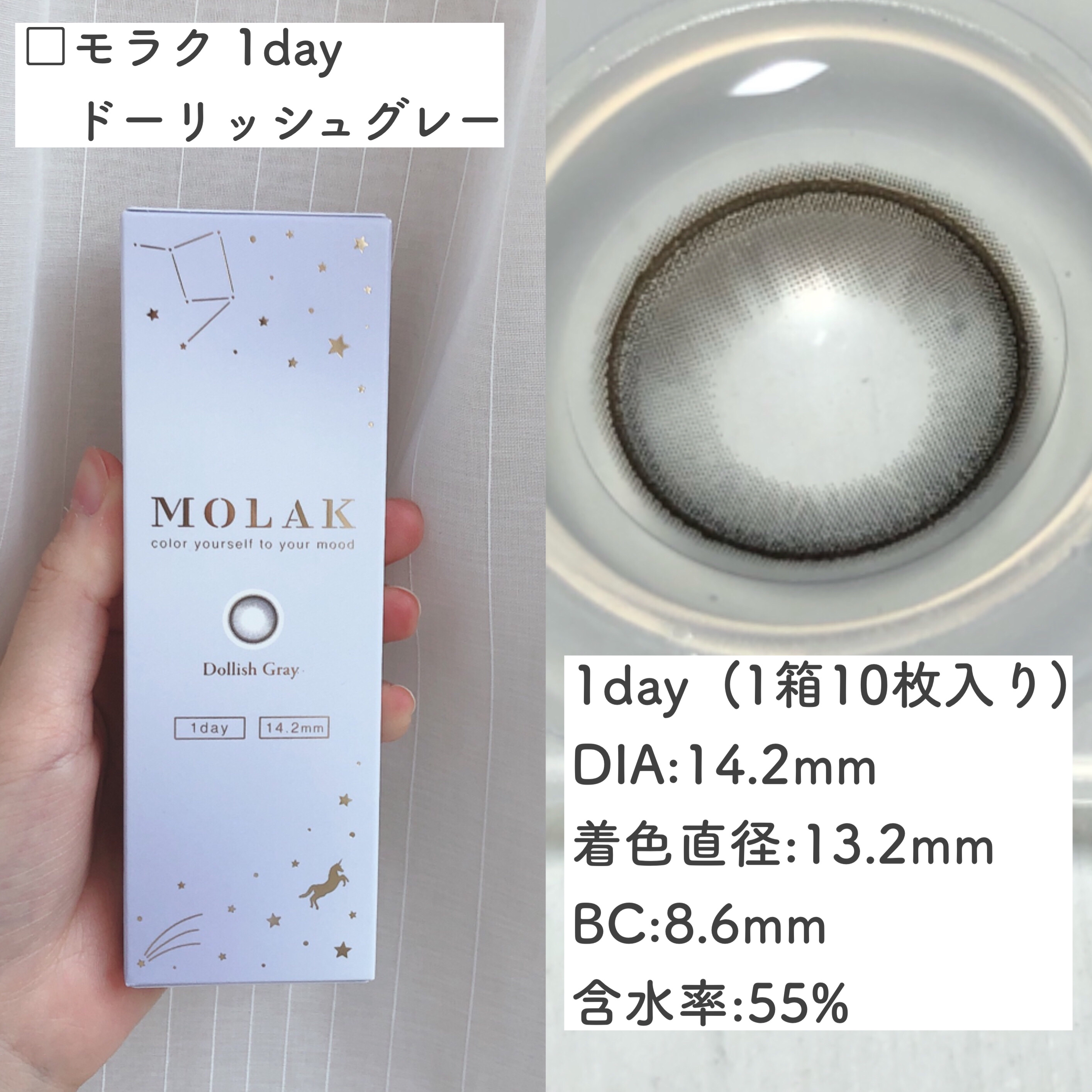 MOLAK 1day/MOLAK/ワンデー（１DAY）カラコンを使ったクチコミ（2枚目）