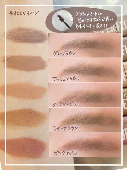 SP フラッフ ブロウ ムース/MAYBELLINE NEW YORK/眉マスカラを使ったクチコミ(3枚目)