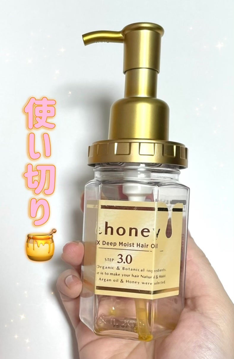 EXディープモイスト ヘアオイル3.0/&honey/ヘアオイルを使ったクチコミ(1枚目)