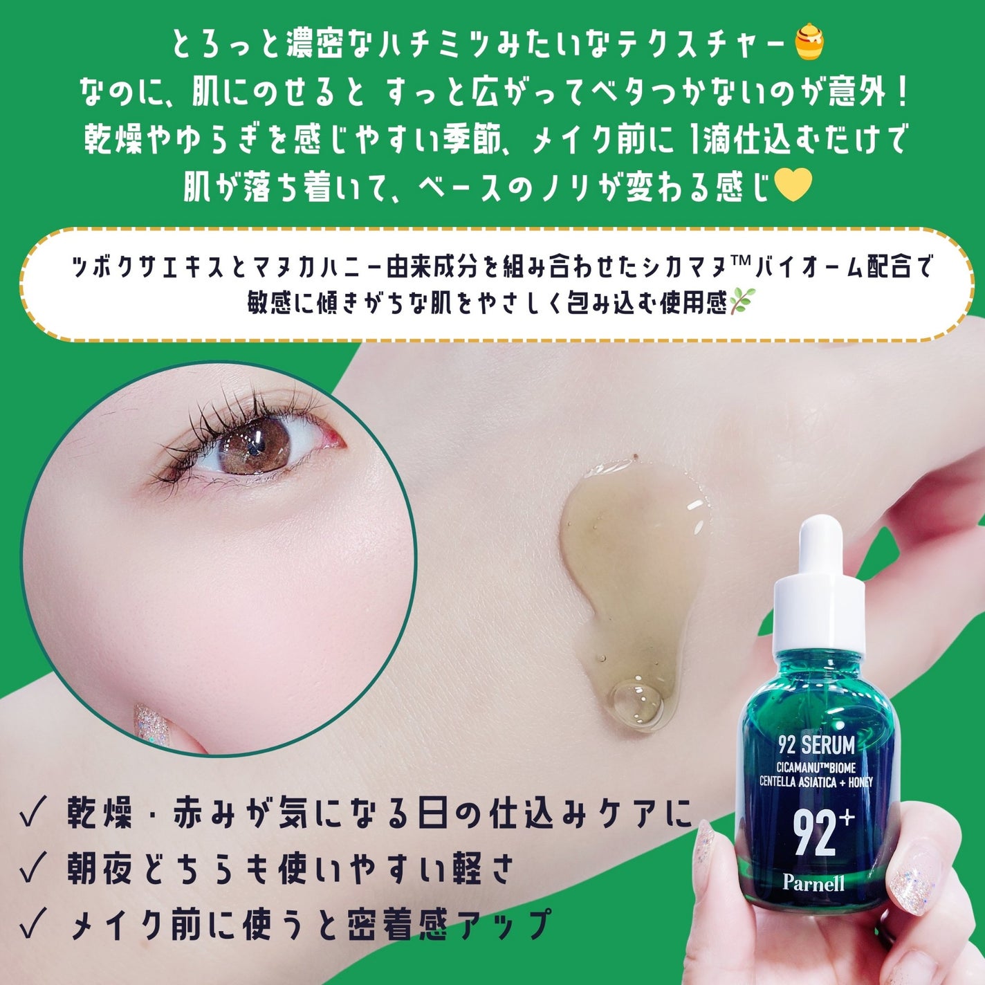 シカマヌ 92セラム/parnell/美容液を使ったクチコミ(2枚目)
