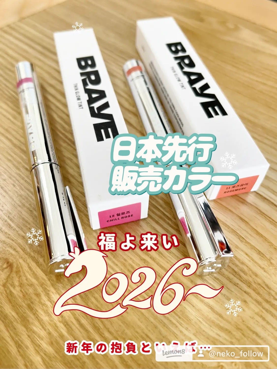 THIN GLOW TINT/BRAYE/口紅を使ったクチコミ(2枚目)