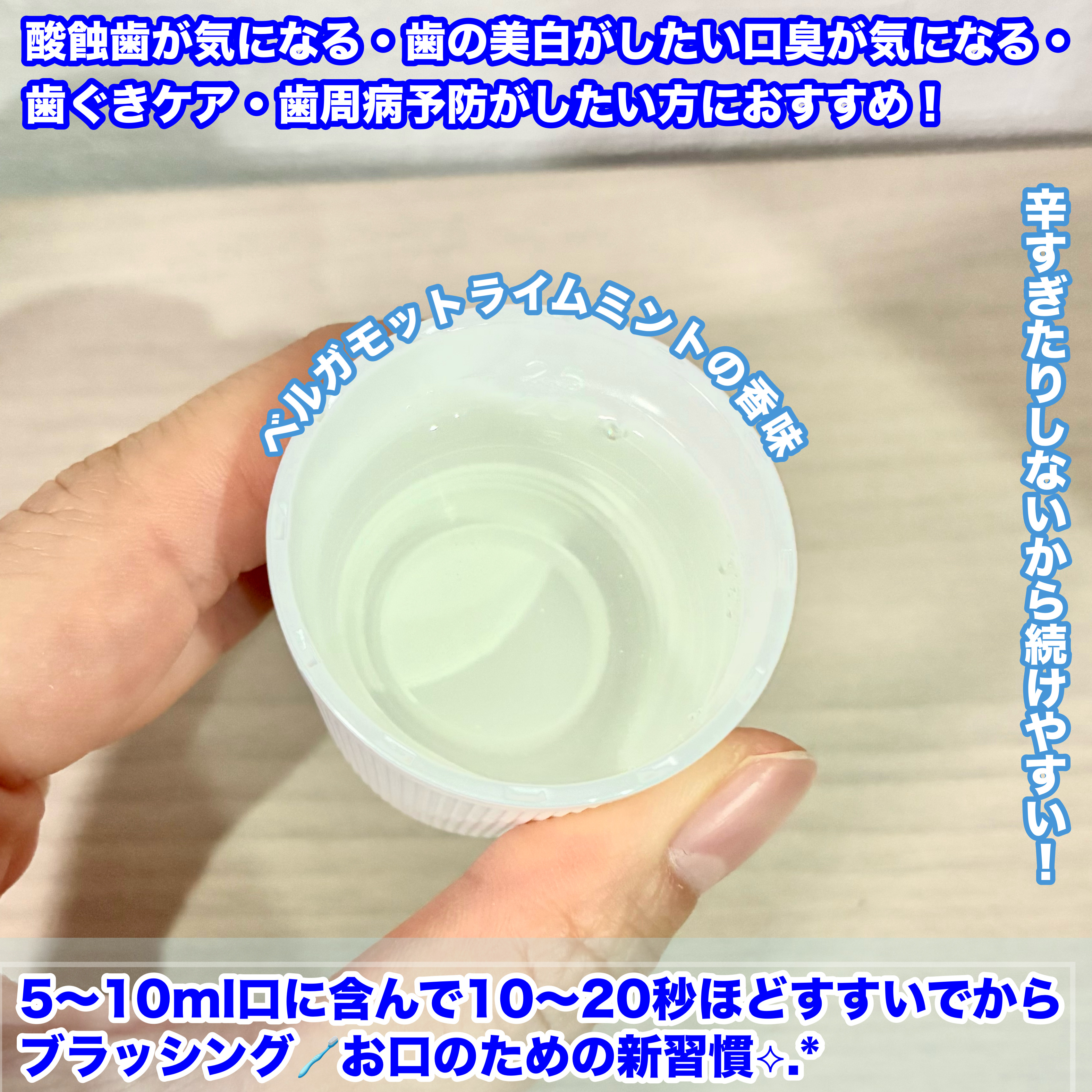 オーラパールデンタルリンス/OraPearl/その他を使ったクチコミ（3枚目）