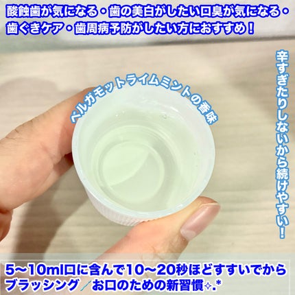 オーラパールデンタルリンス/OraPearl/その他を使ったクチコミ(3枚目)