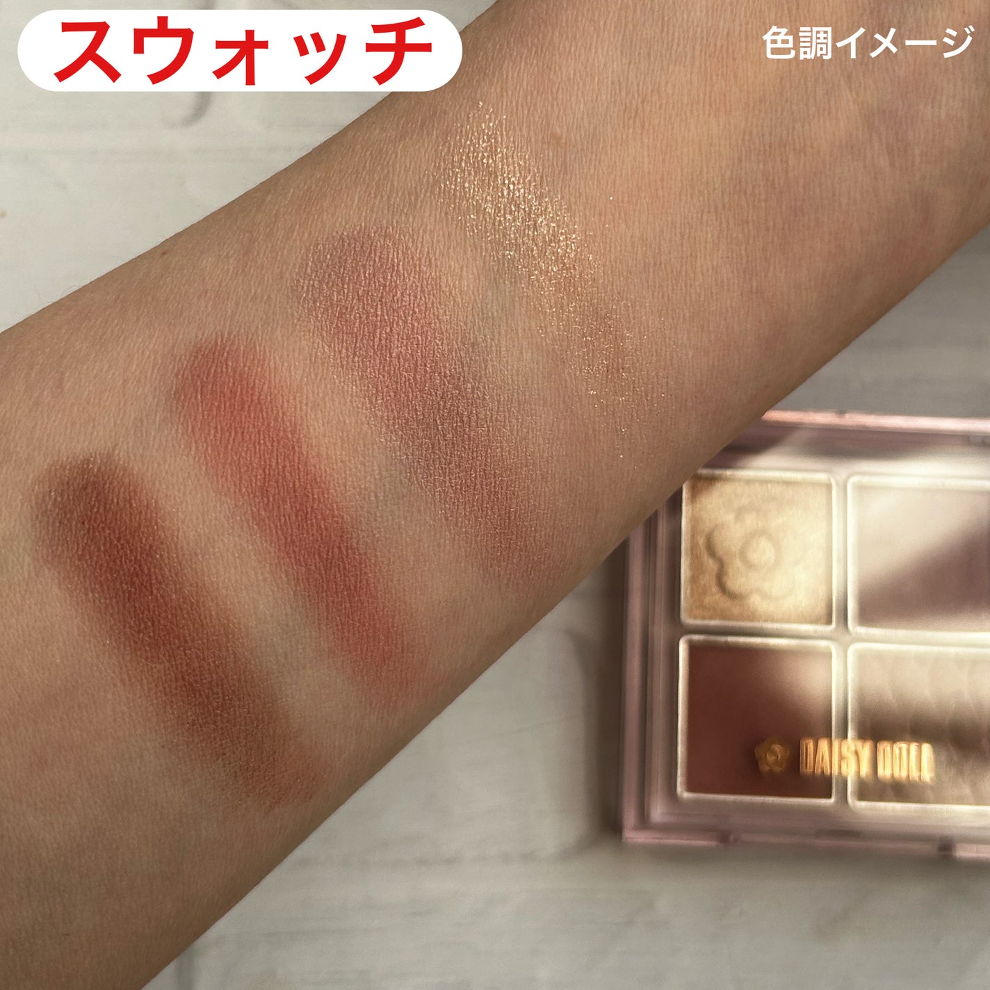 デイジードール アイ ドロー シャドウ/DAISY DOLL by MARY QUANT/アイシャドウパレットを使ったクチコミ(4枚目)