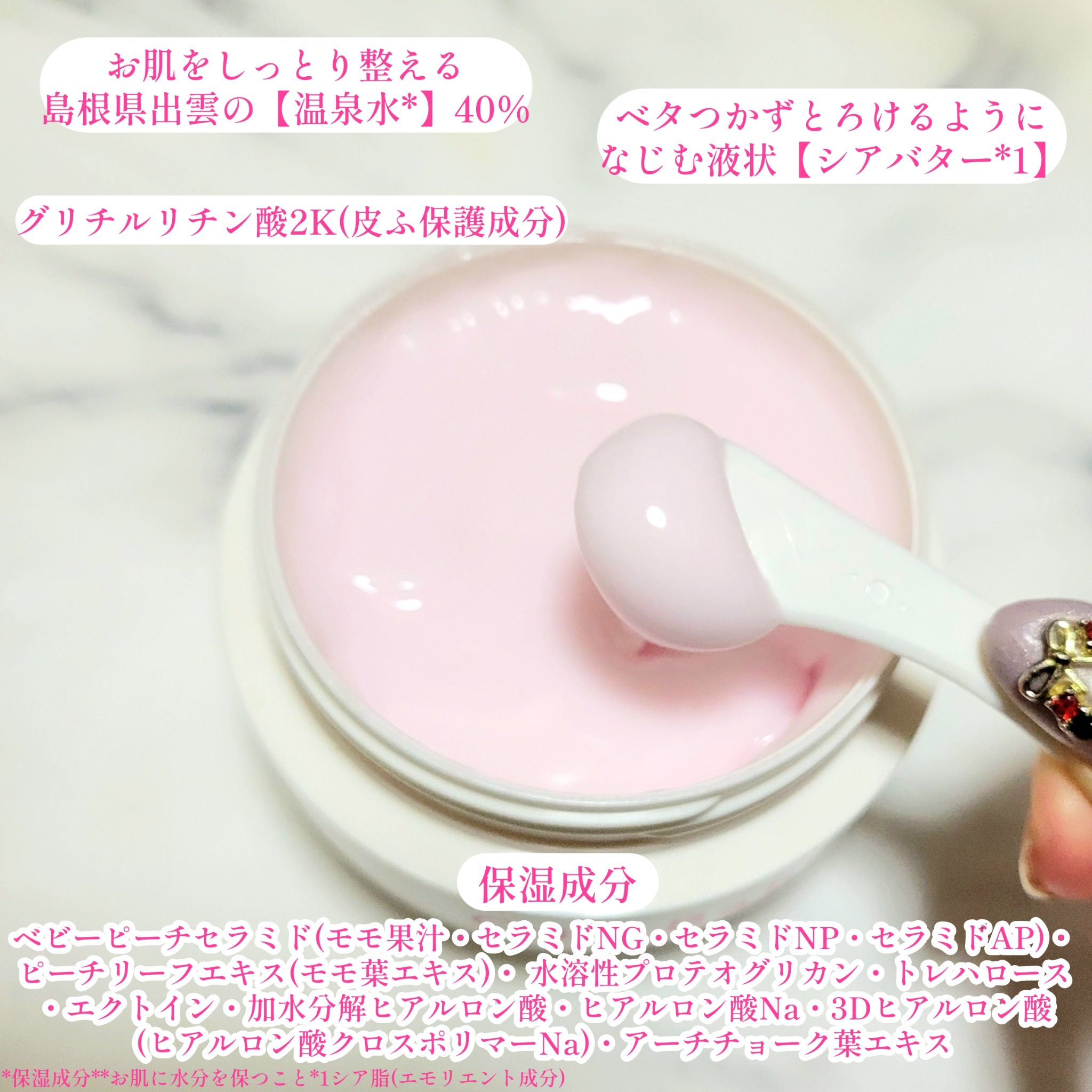 Oh!Baby オールインワンジェル/ハウス オブ ローゼ/オールインワン化粧品を使ったクチコミ（3枚目）