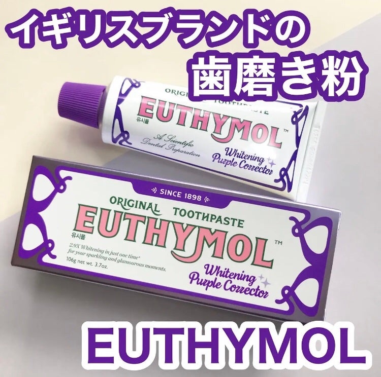 hiro on LIPS 「ホワイトニングパープルコレクター歯磨き粉イギリス高級ブランド「..」(1枚目)