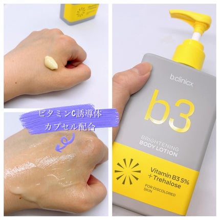 ナイアシンアミド 5% ボディローション/b.clinicx/ボディローションを使ったクチコミ(2枚目)