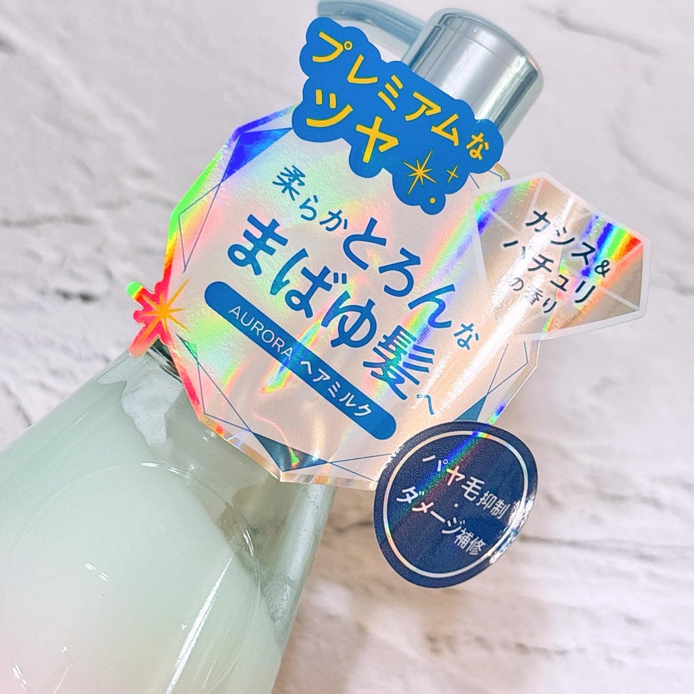 ヒリツ バランスリペアヘアミルク オーロラ/hiritu/ヘアミルクを使ったクチコミ(2枚目)