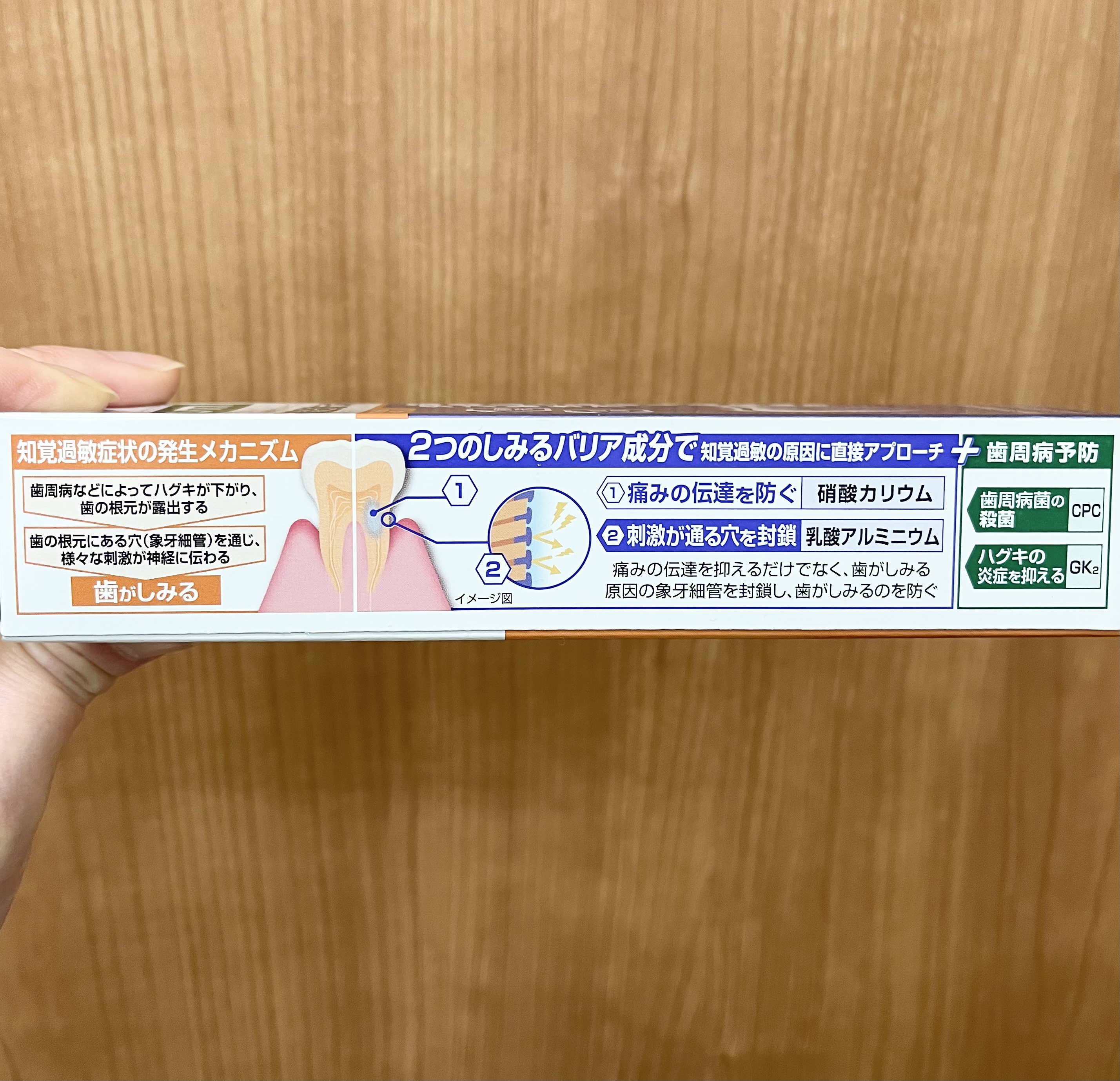 ガム・知覚過敏ラボ デンタルペースト/GUM/歯磨き粉を使ったクチコミ（3枚目）