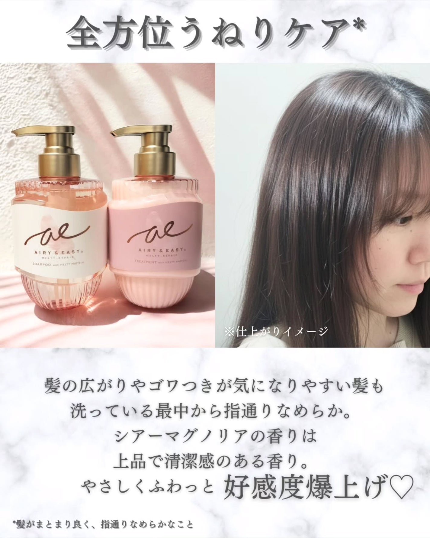 エアリー&イージー メルティリペア シャンプー/トリートメント/エアリー&イージー/市販シャンプーを使ったクチコミ(4枚目)